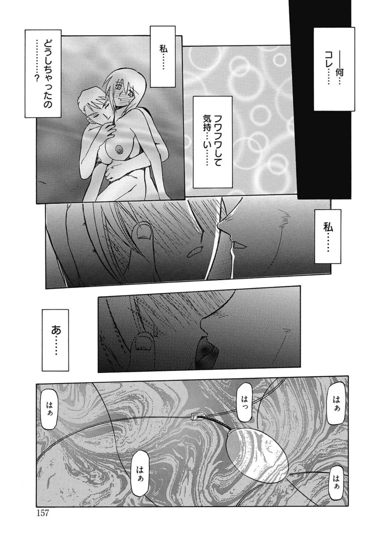 Page 157
