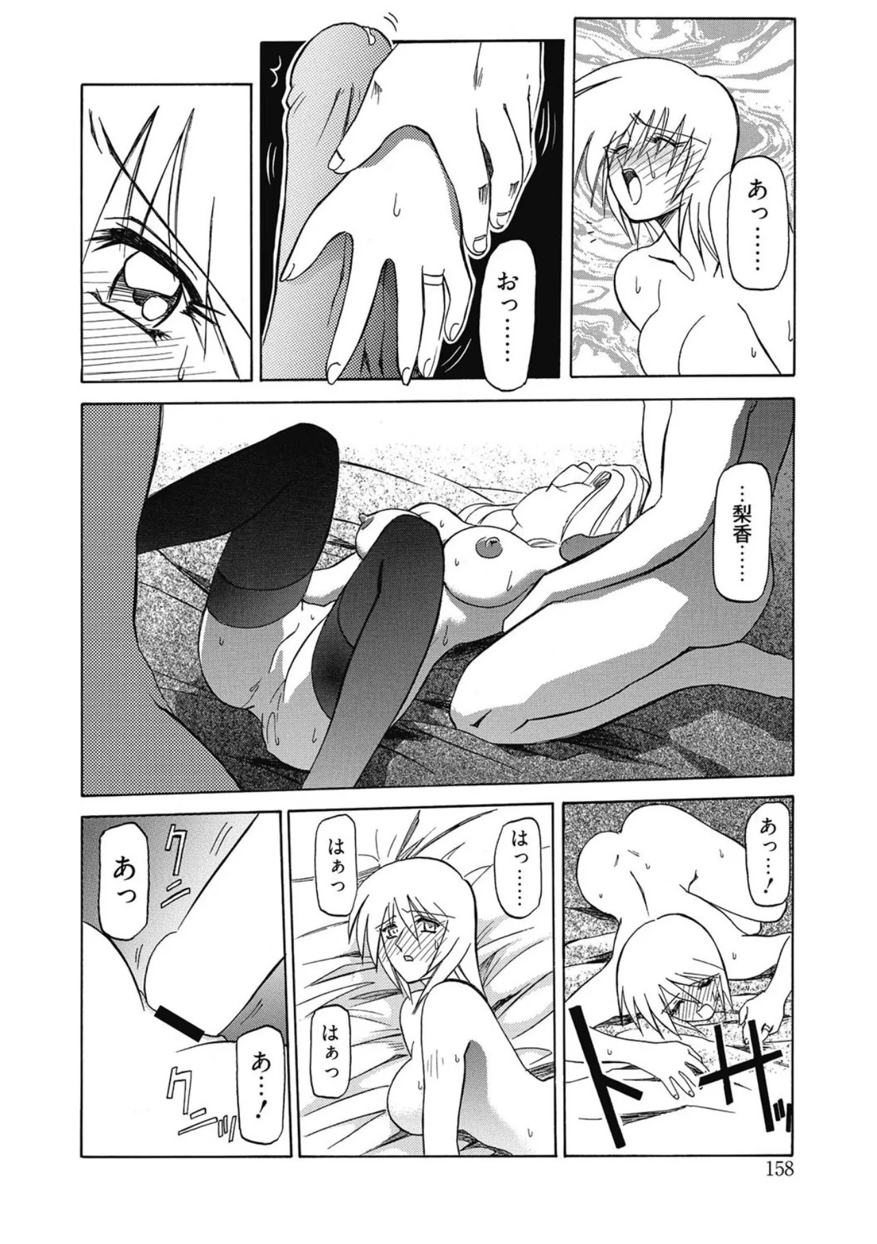 Page 158