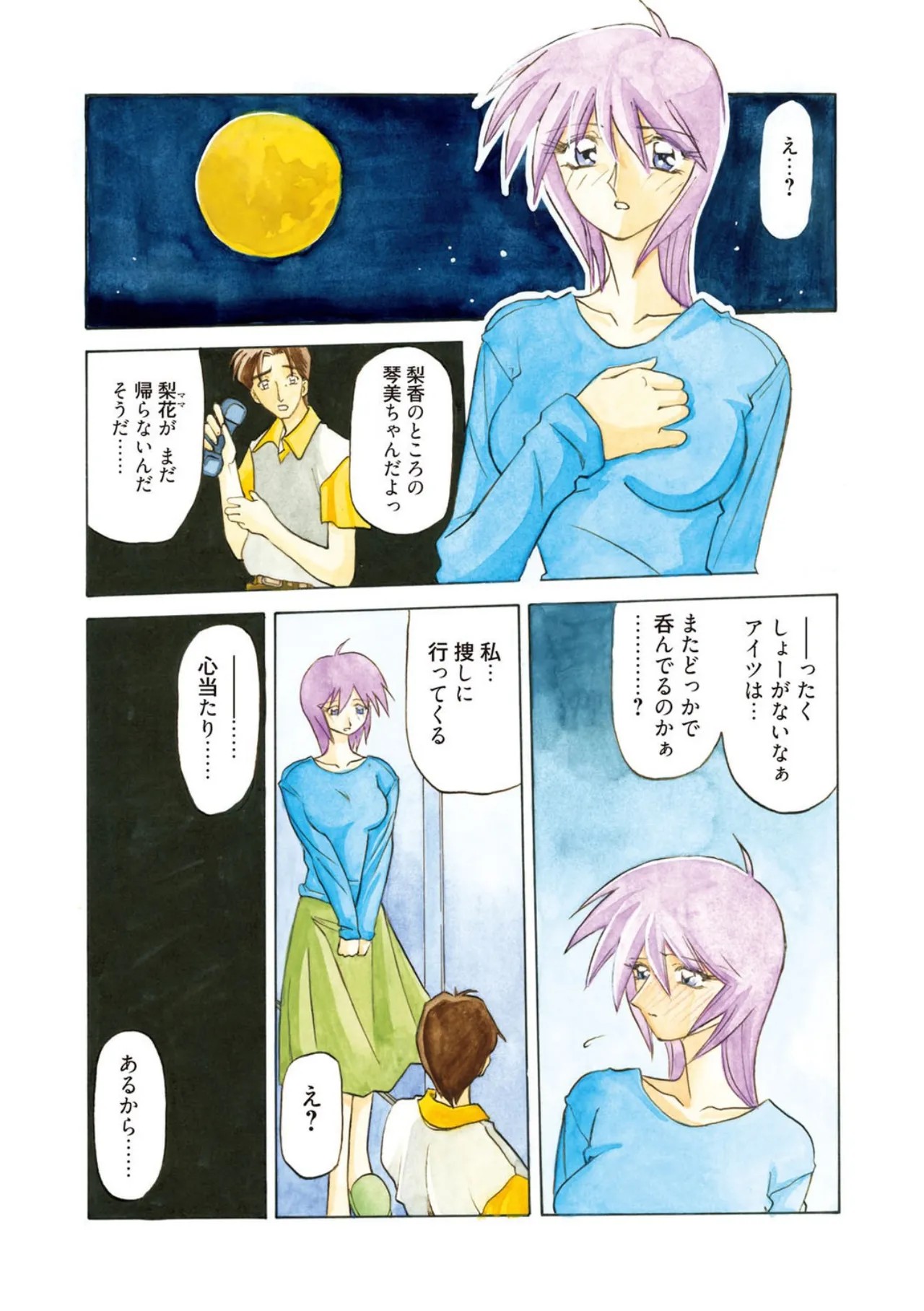 Page 165