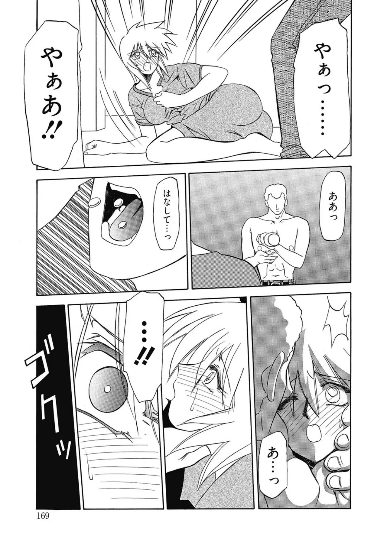 Page 169
