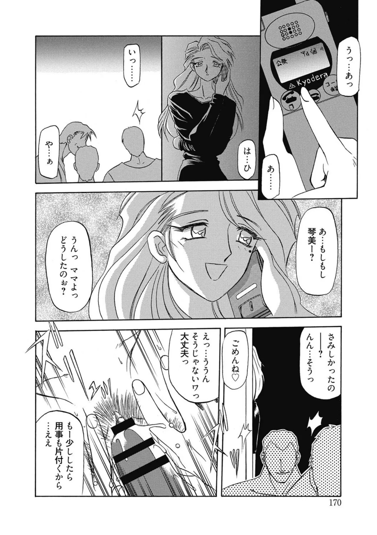Page 170