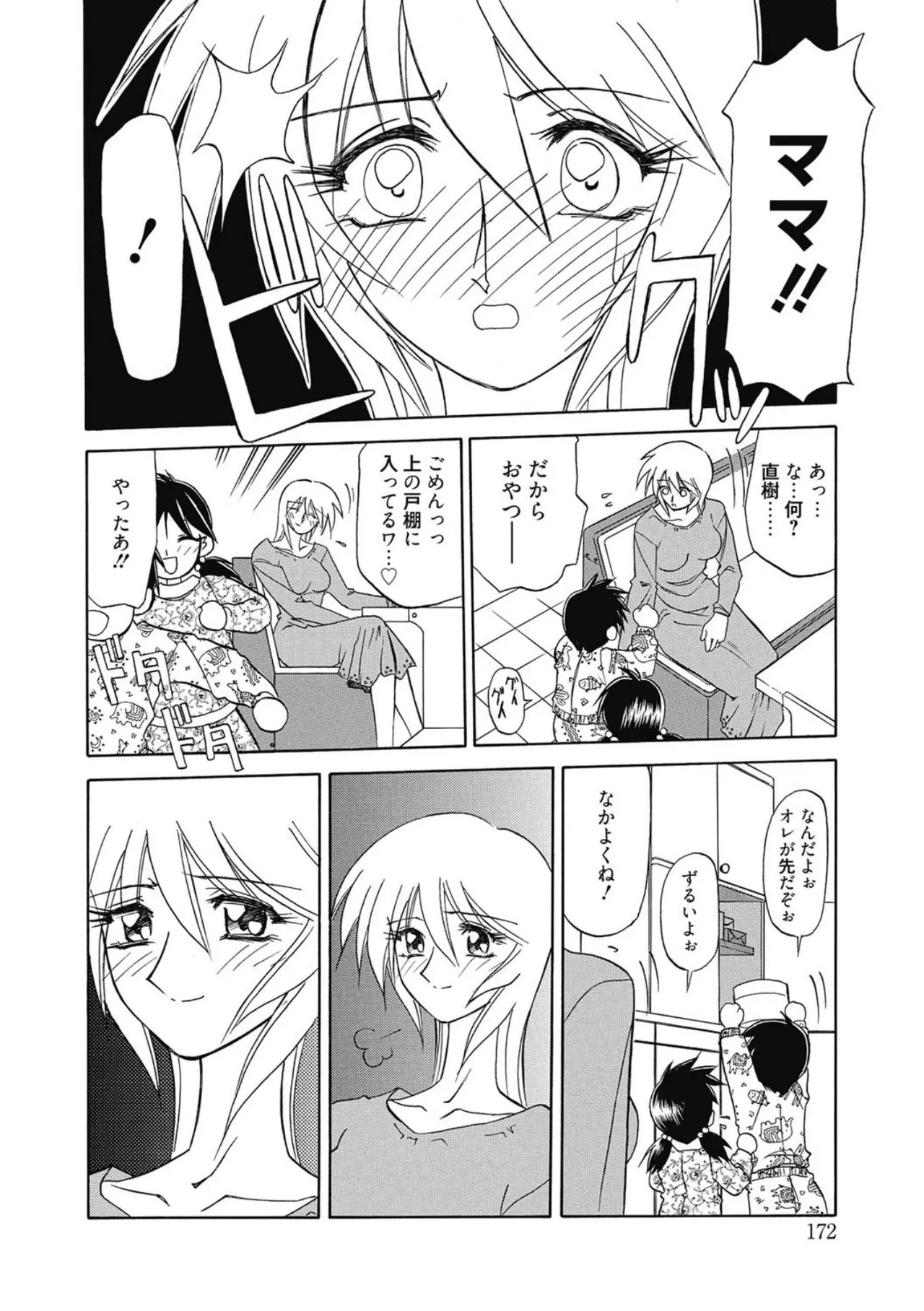 Page 172