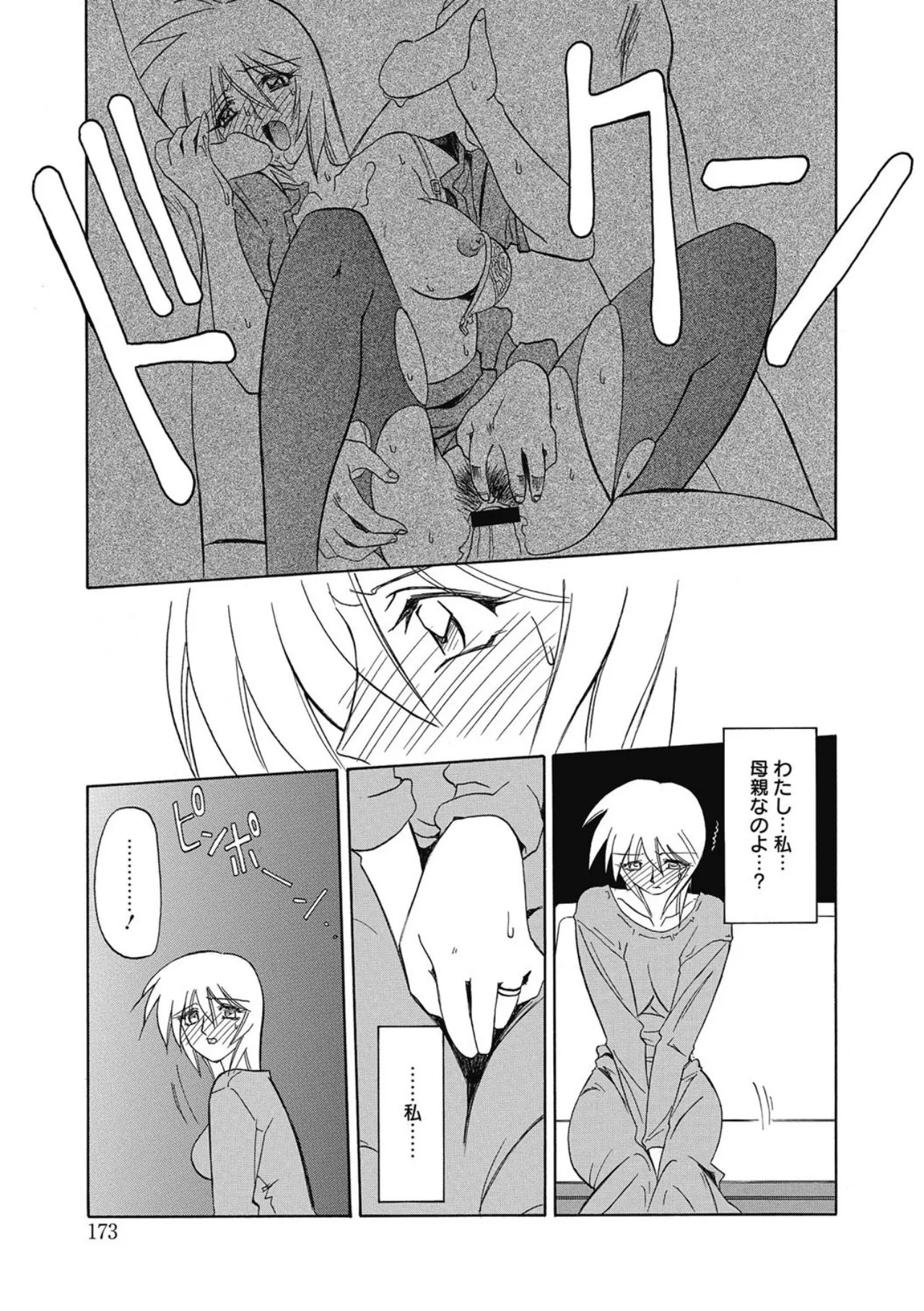 Page 173