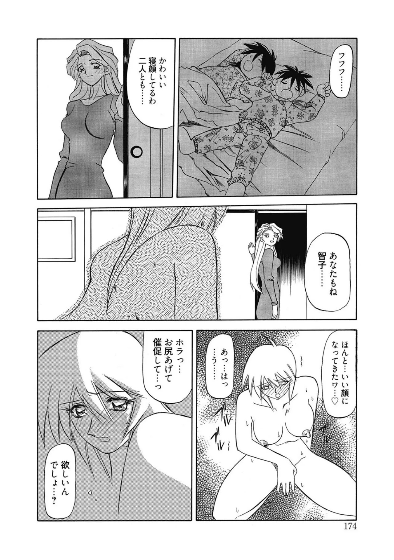 Page 174