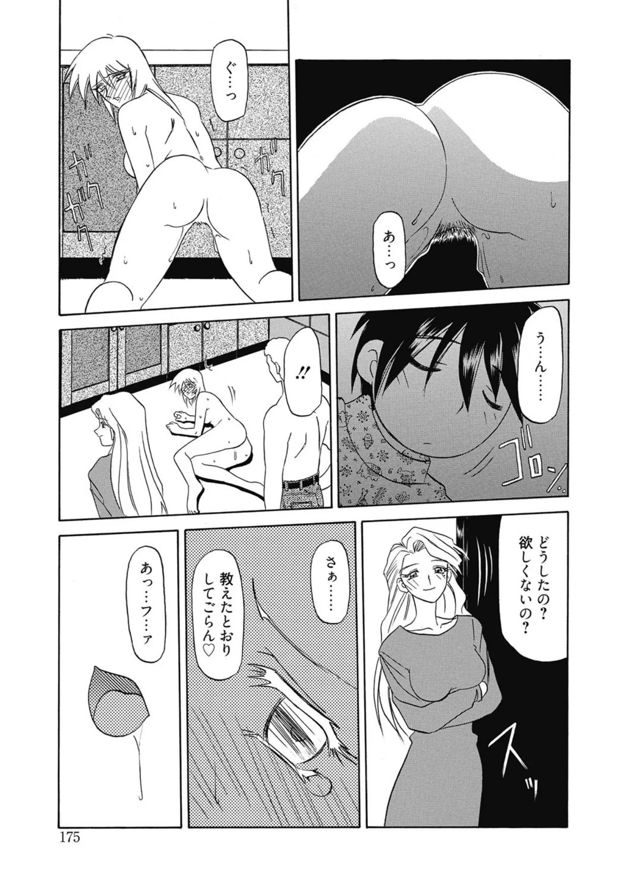 Page 175