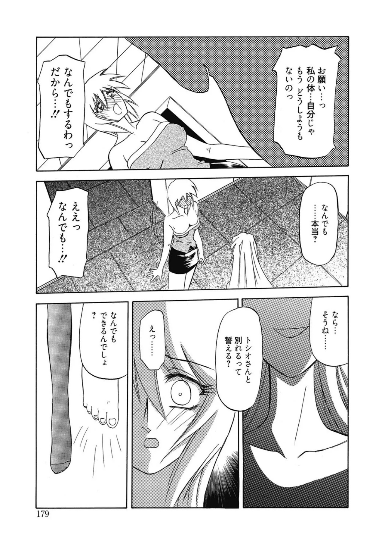 Page 179