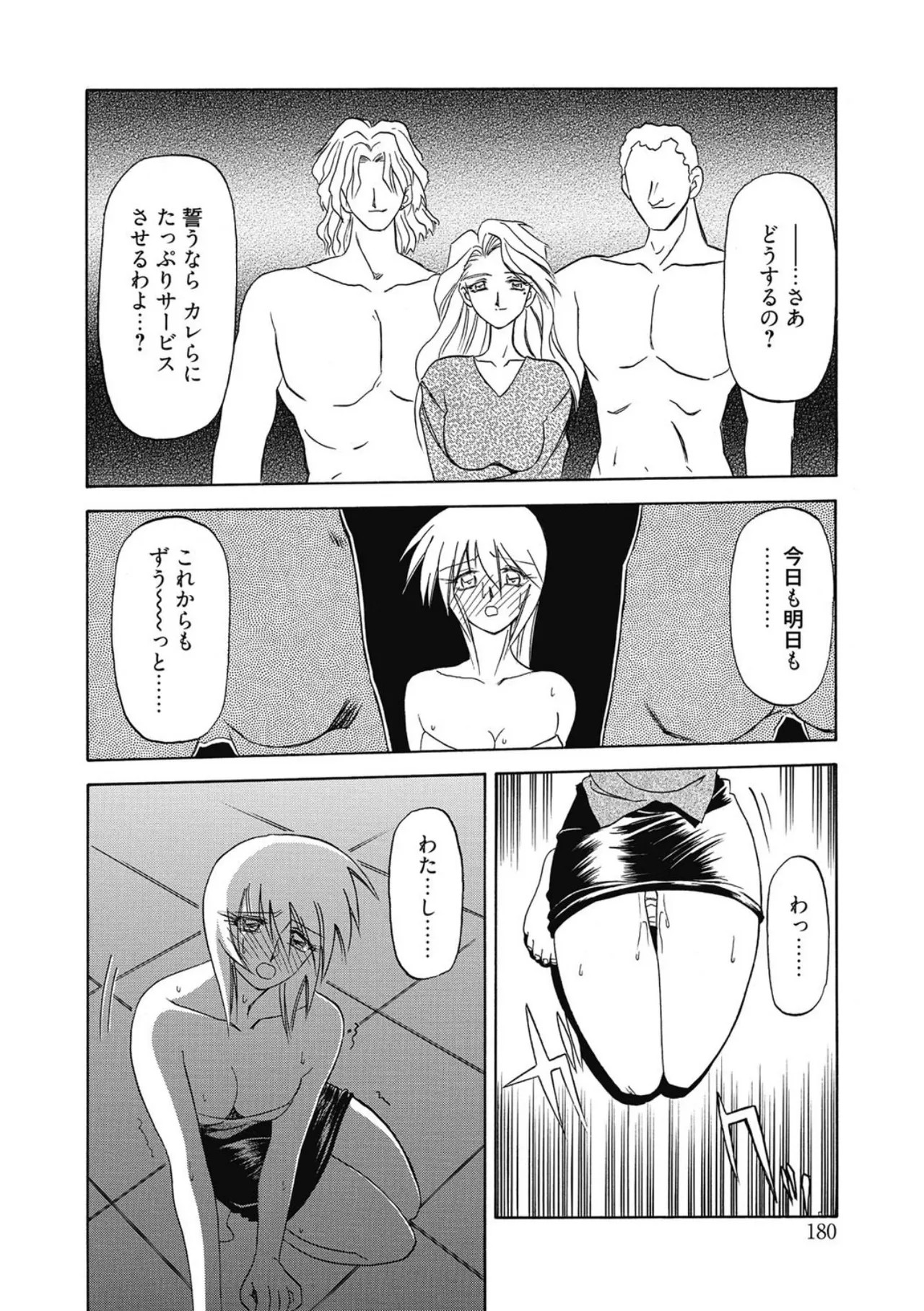 Page 180