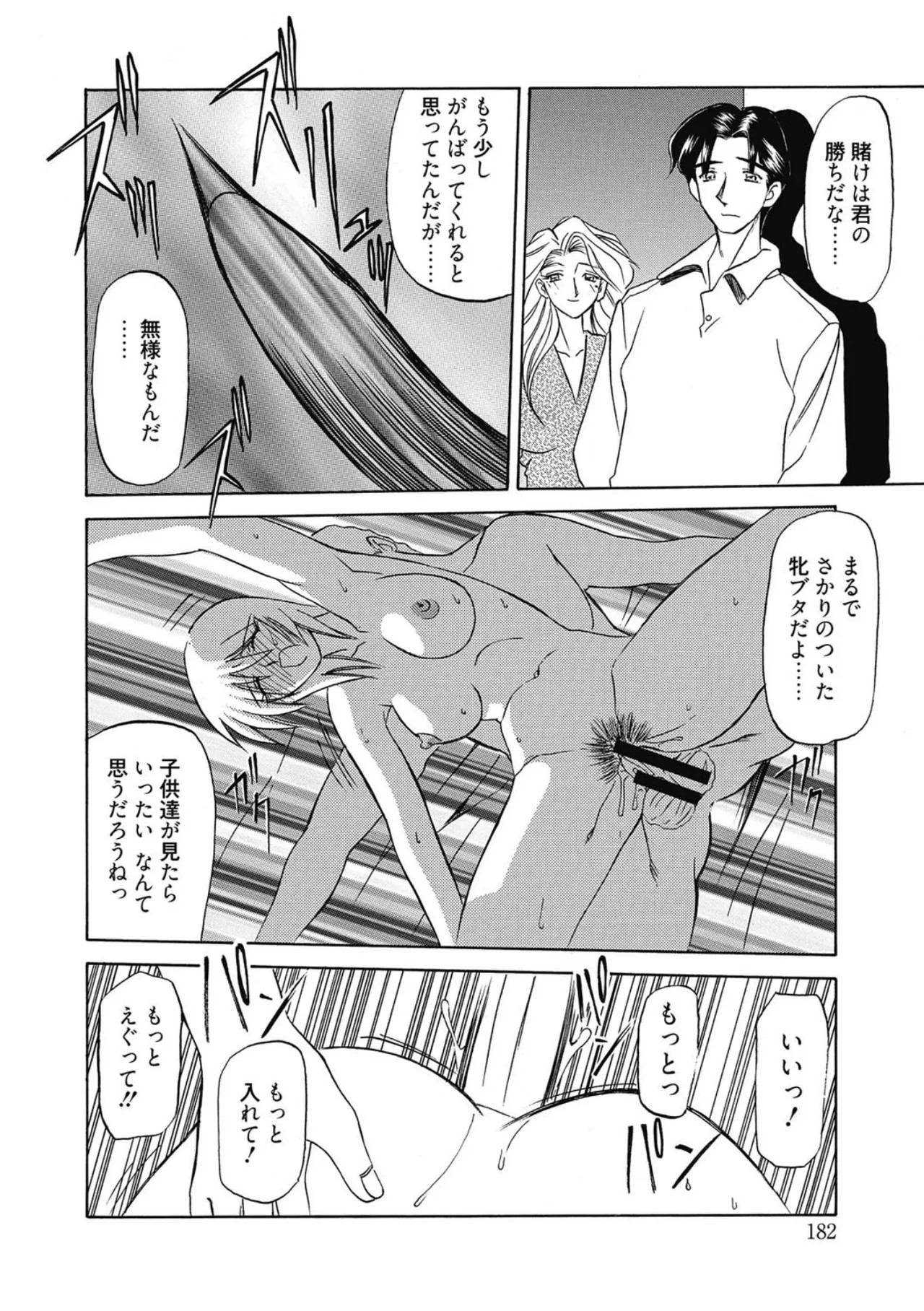 Page 182