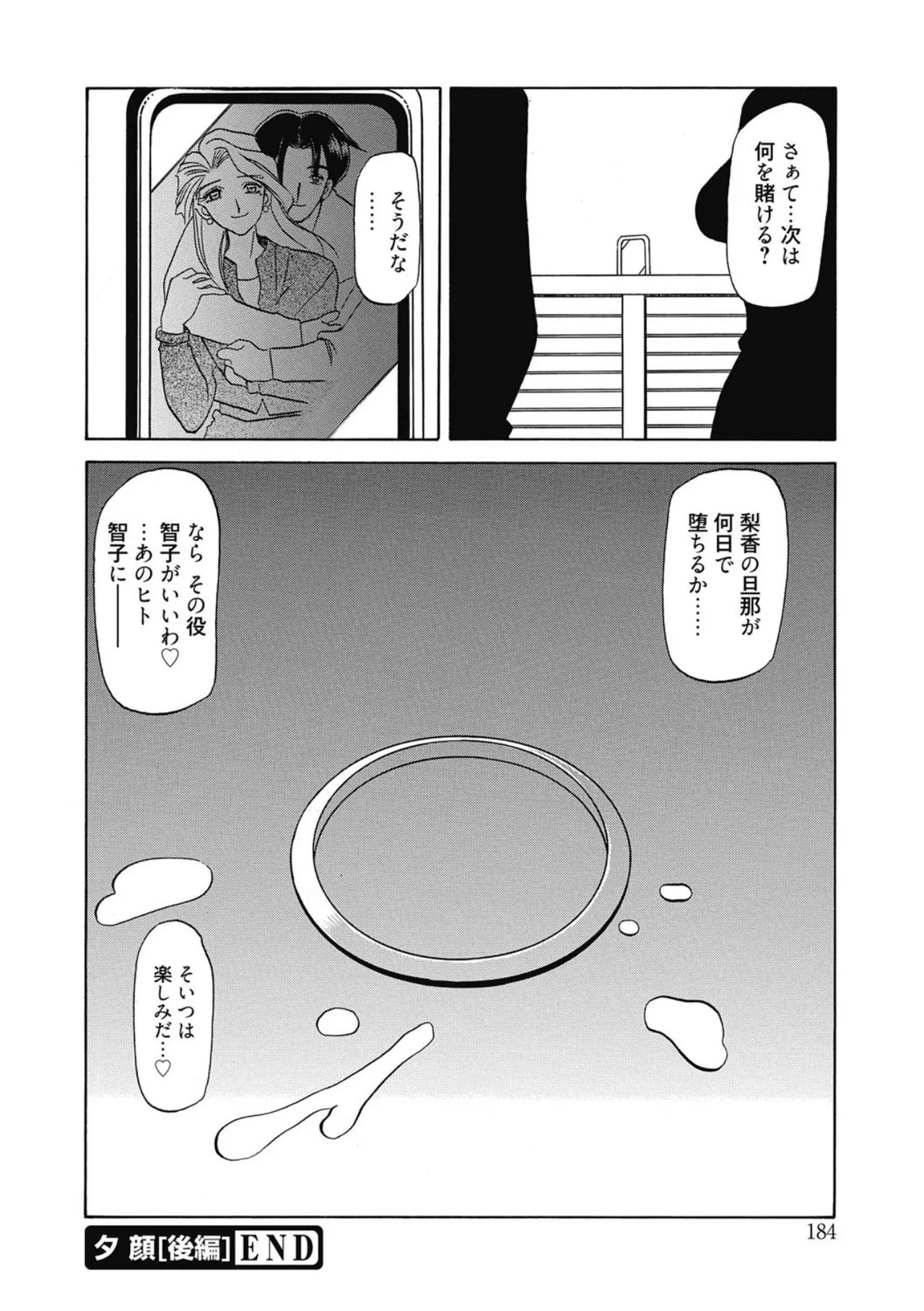 Page 184