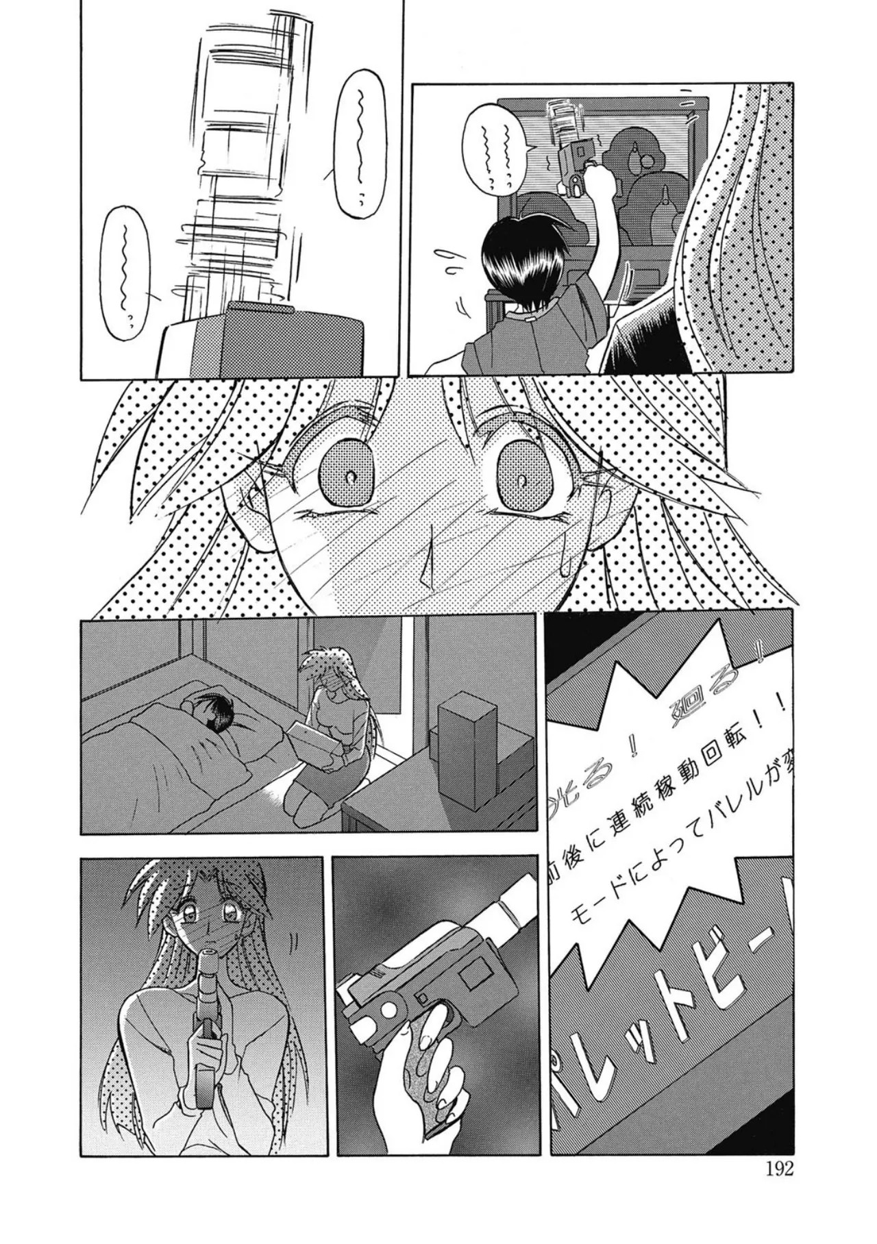 Page 192