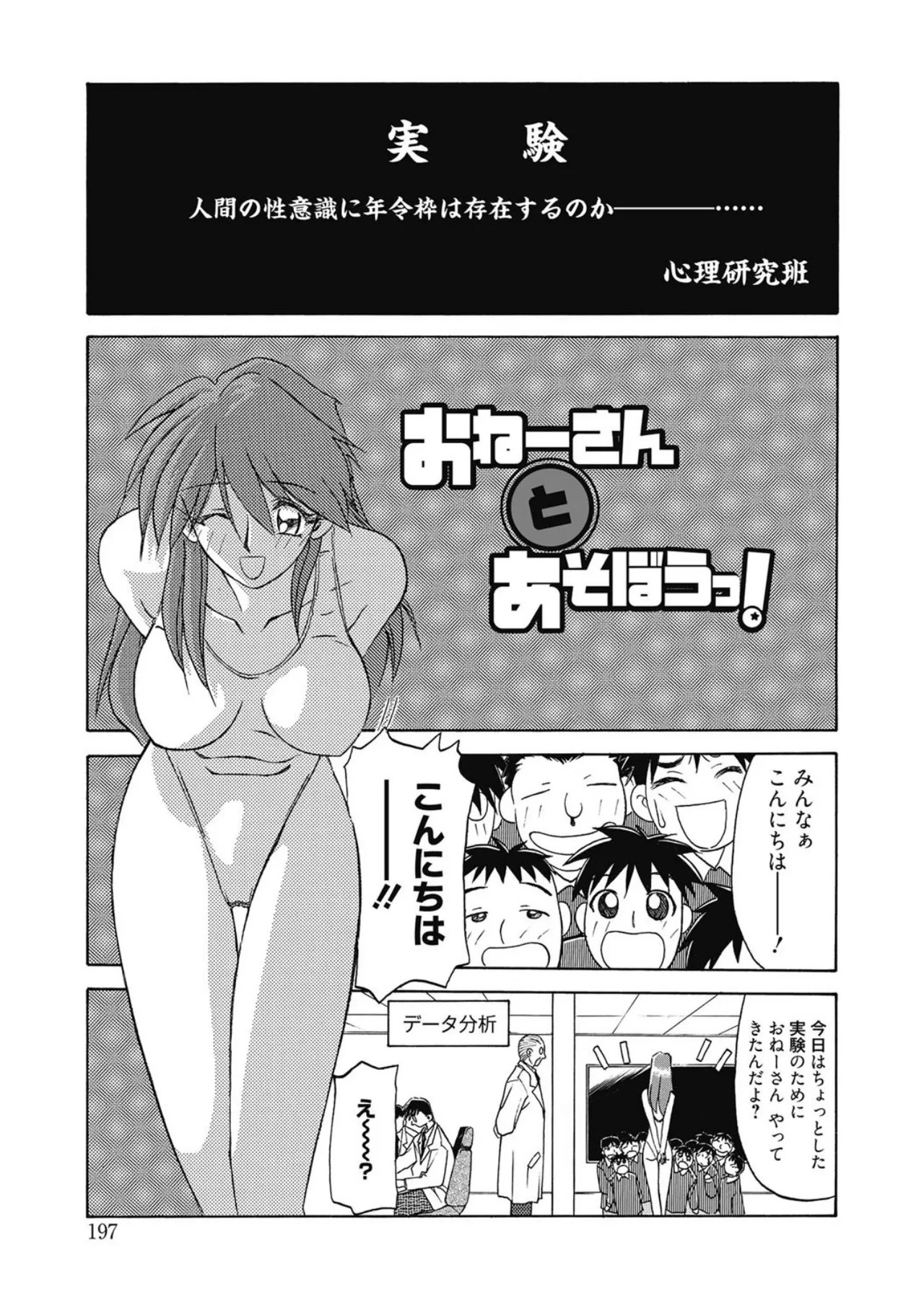 Page 197