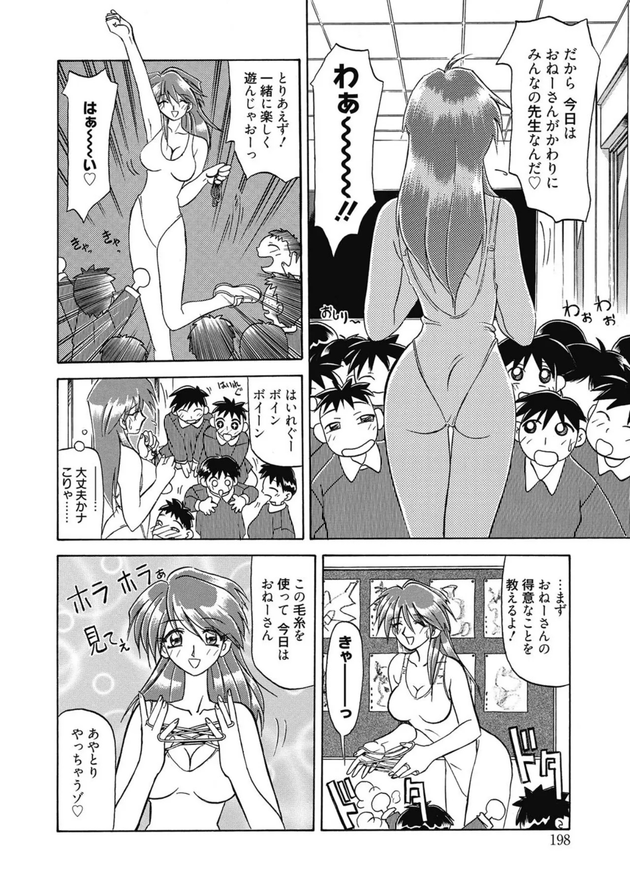Page 198