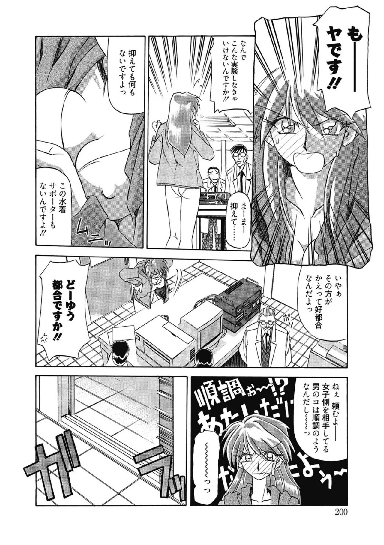 Page 200