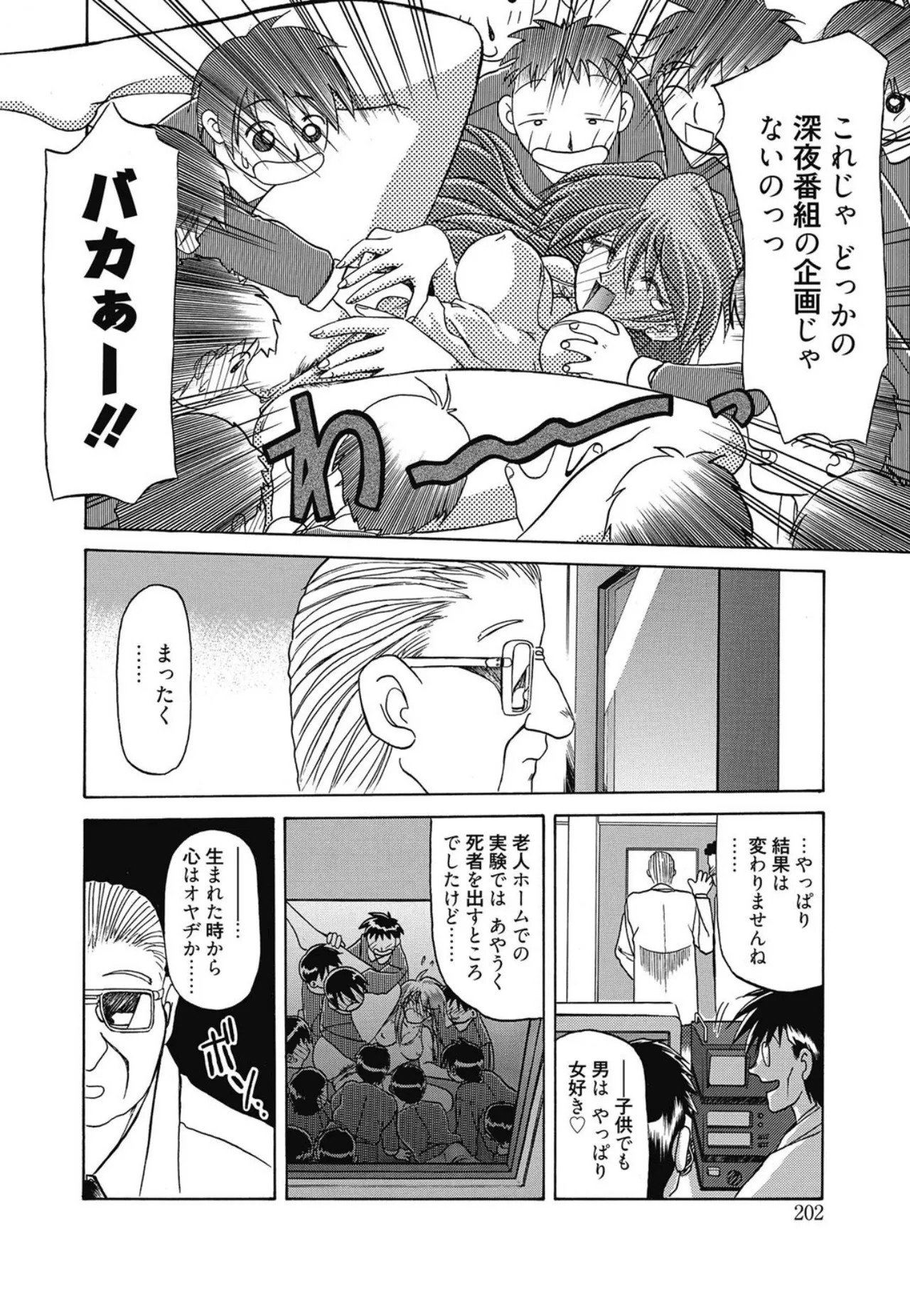 Page 202