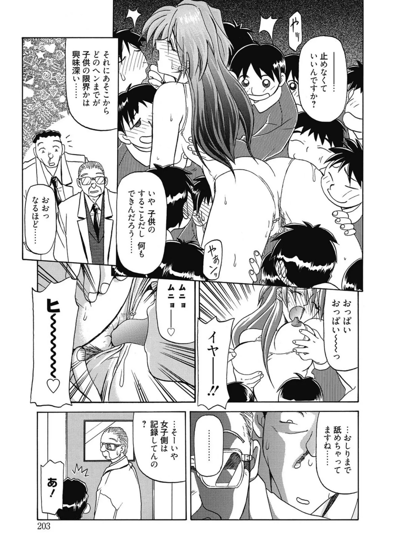 Page 203