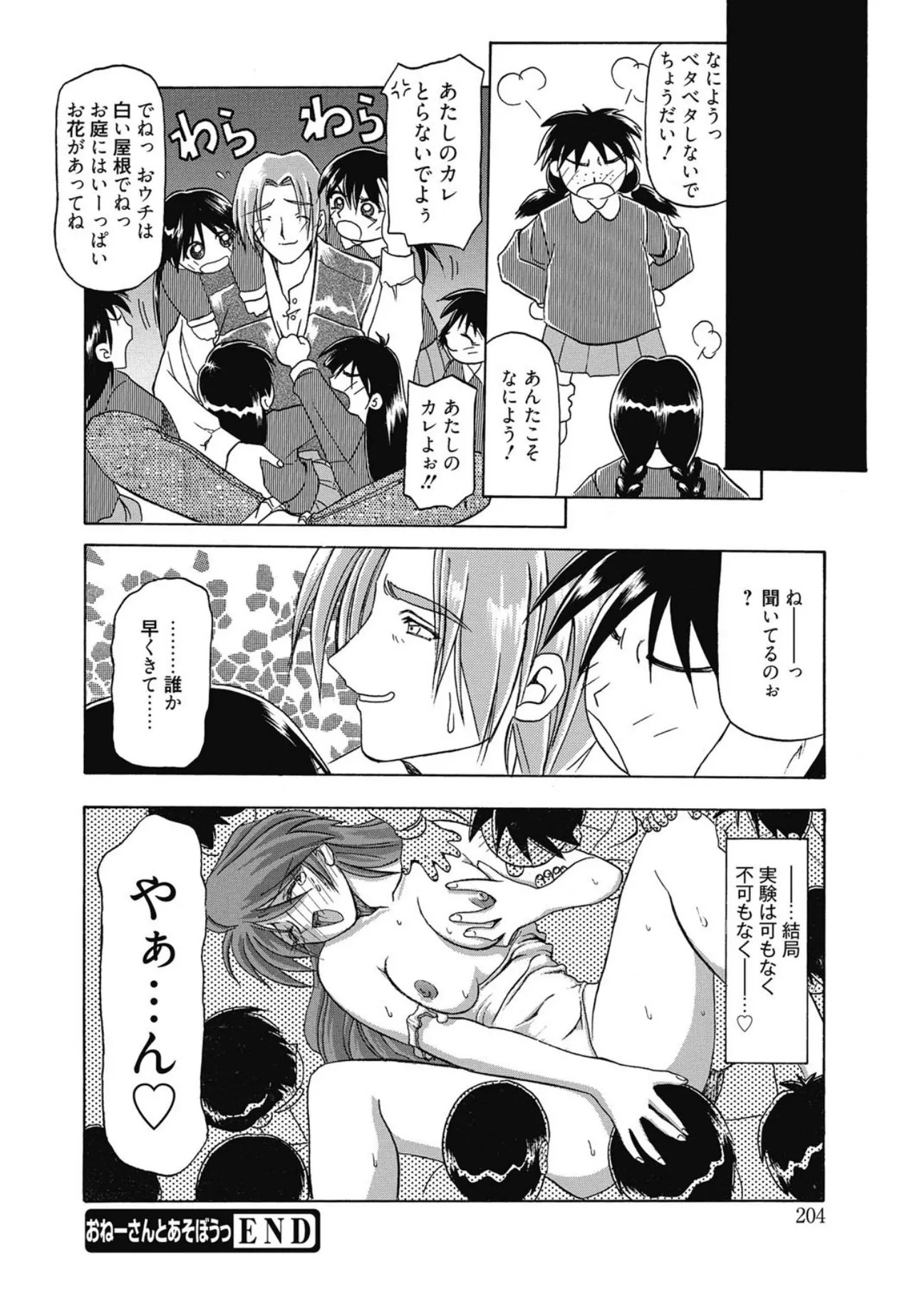 Page 204