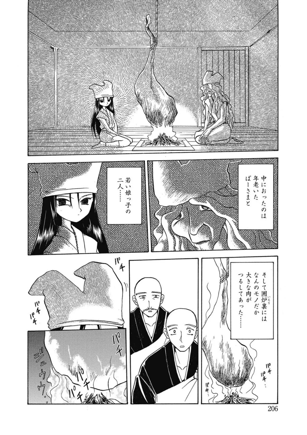 Page 206