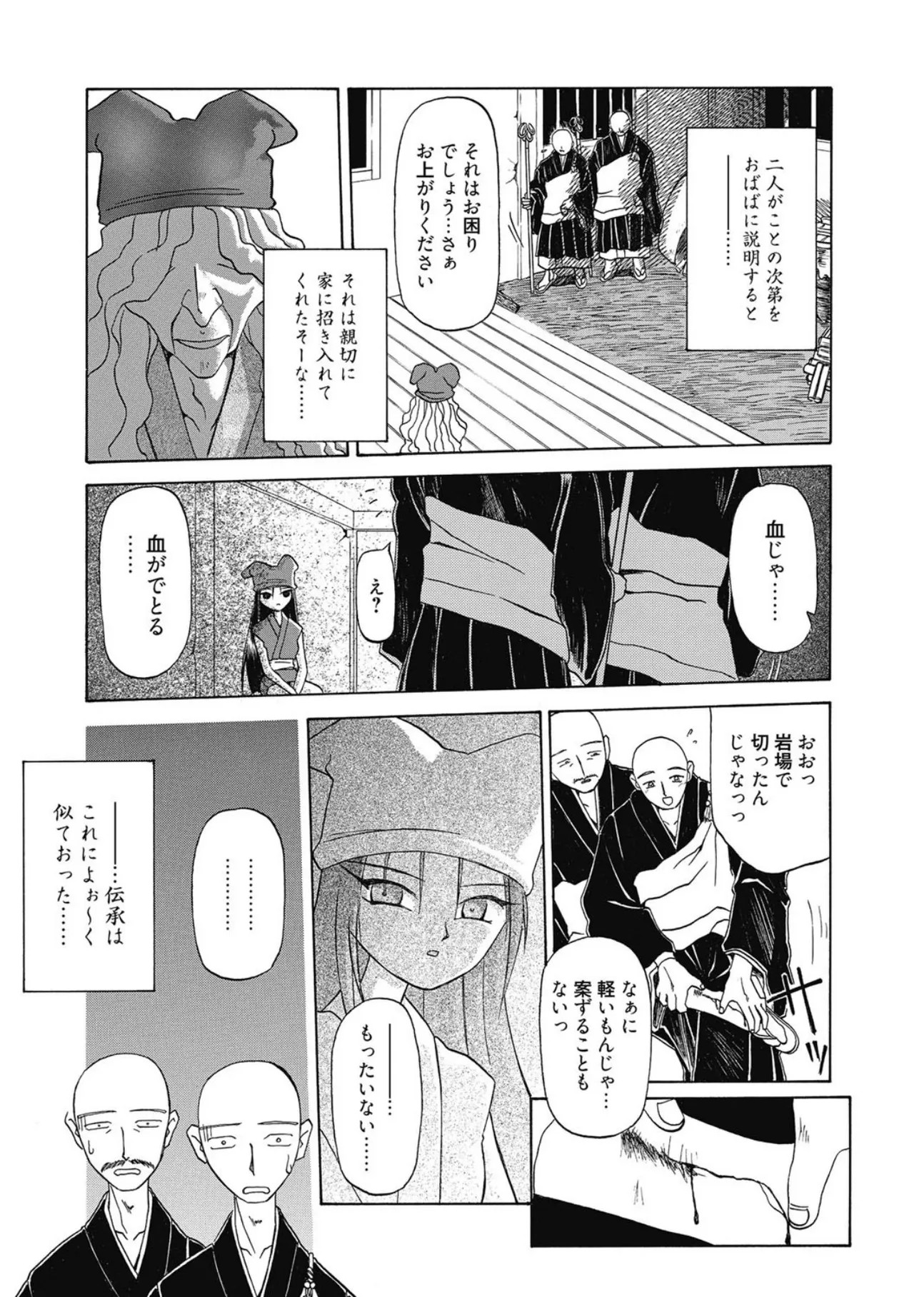 Page 207