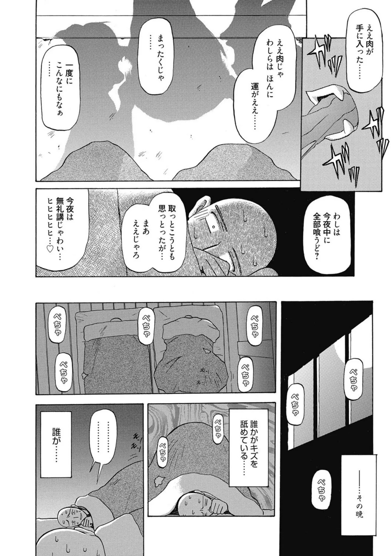 Page 208