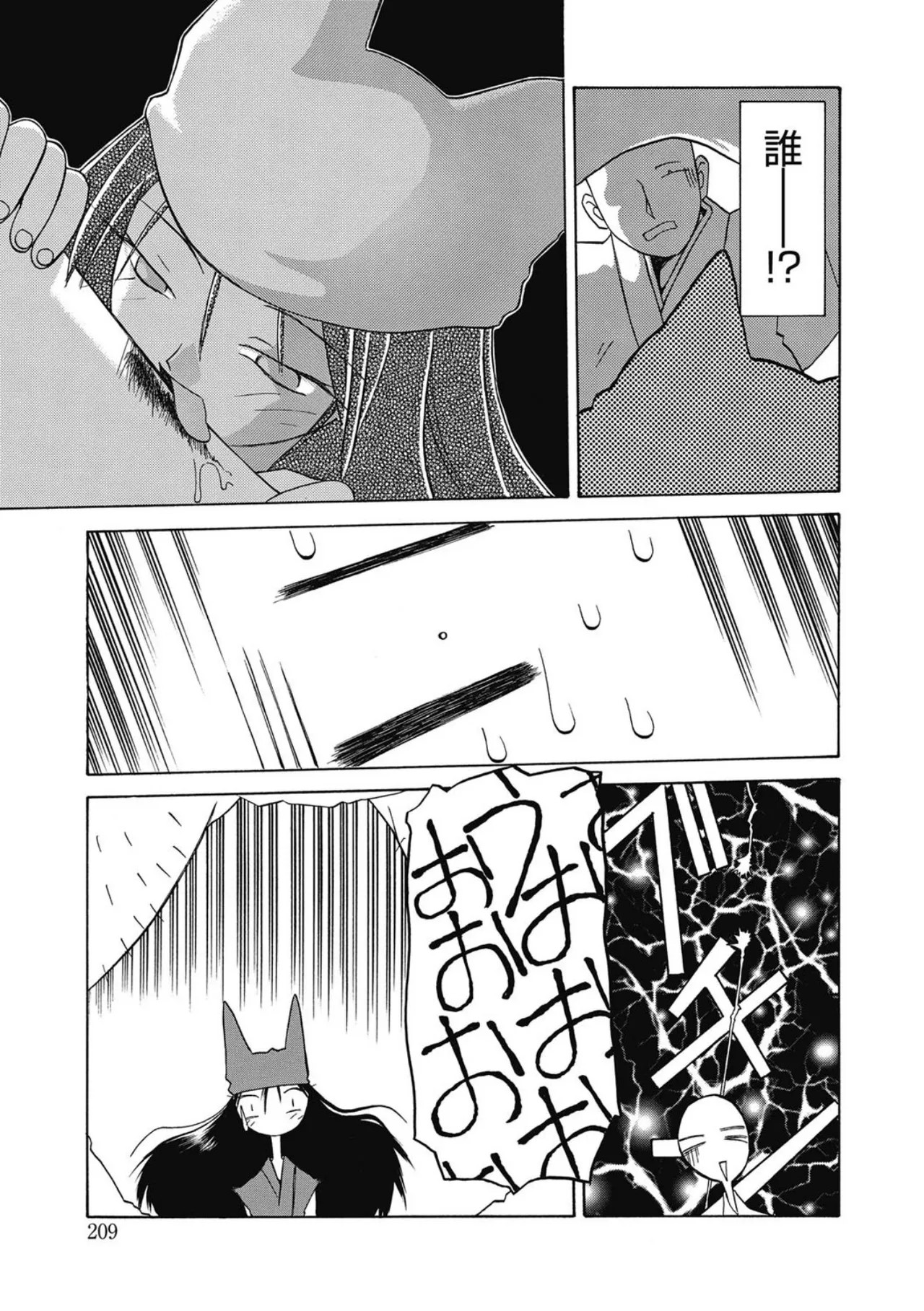 Page 209