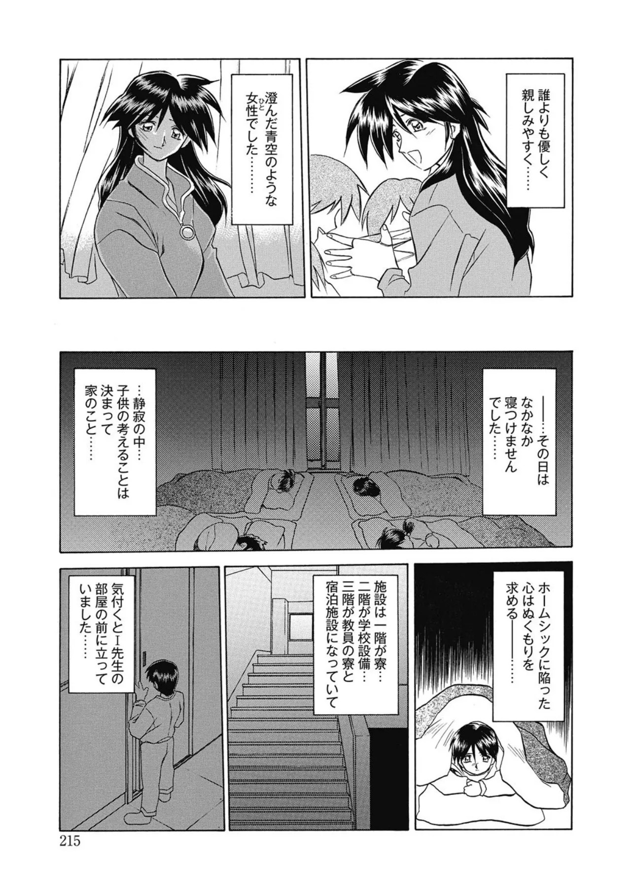 Page 215