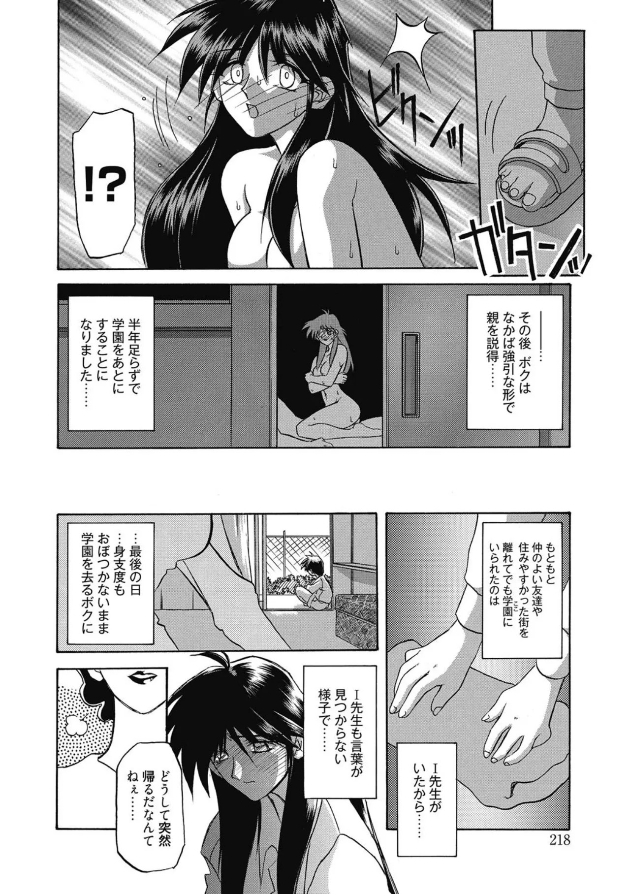 Page 218