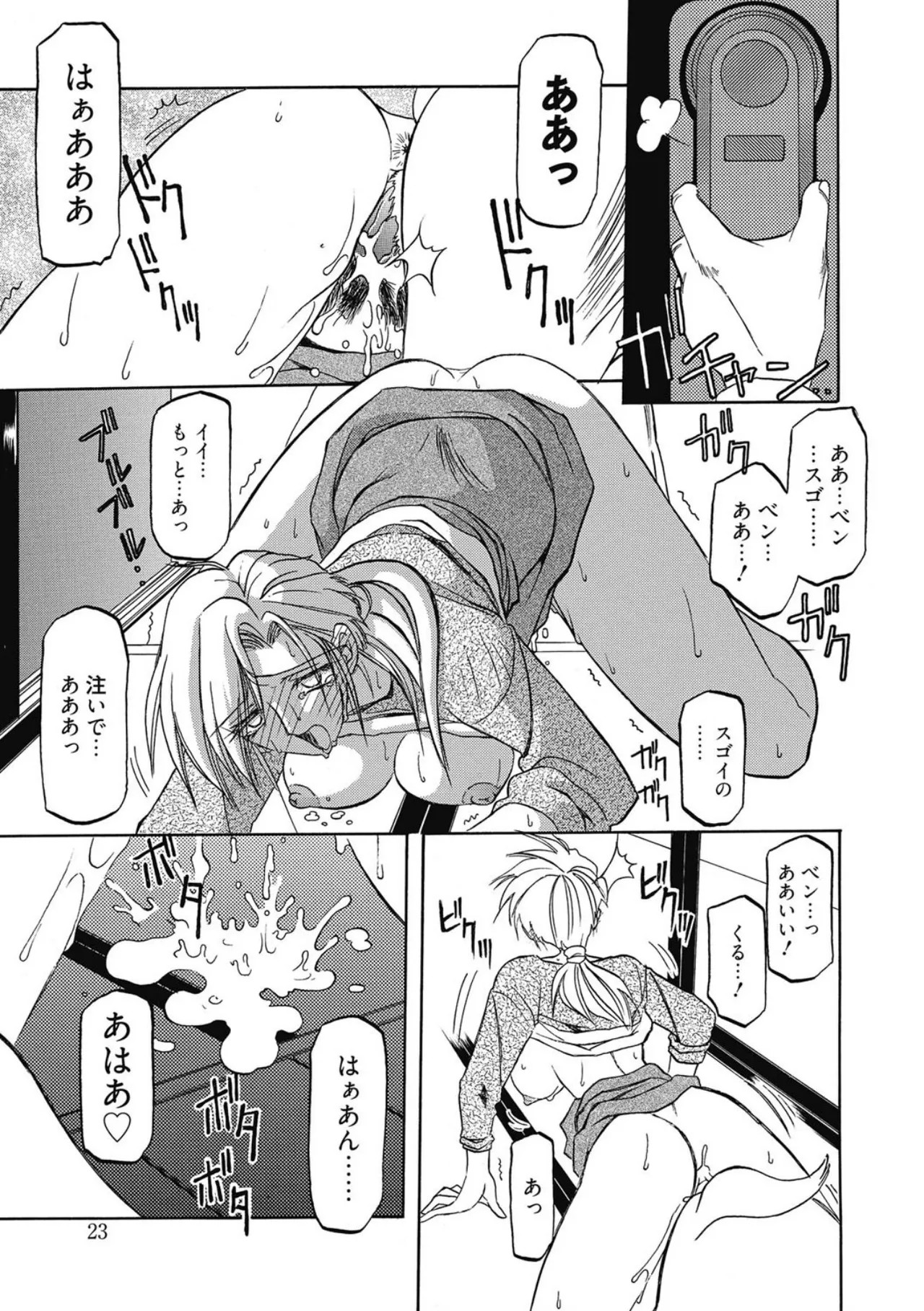 Page 23