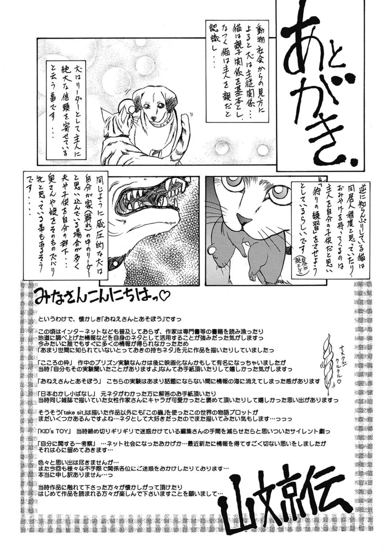 Page 231