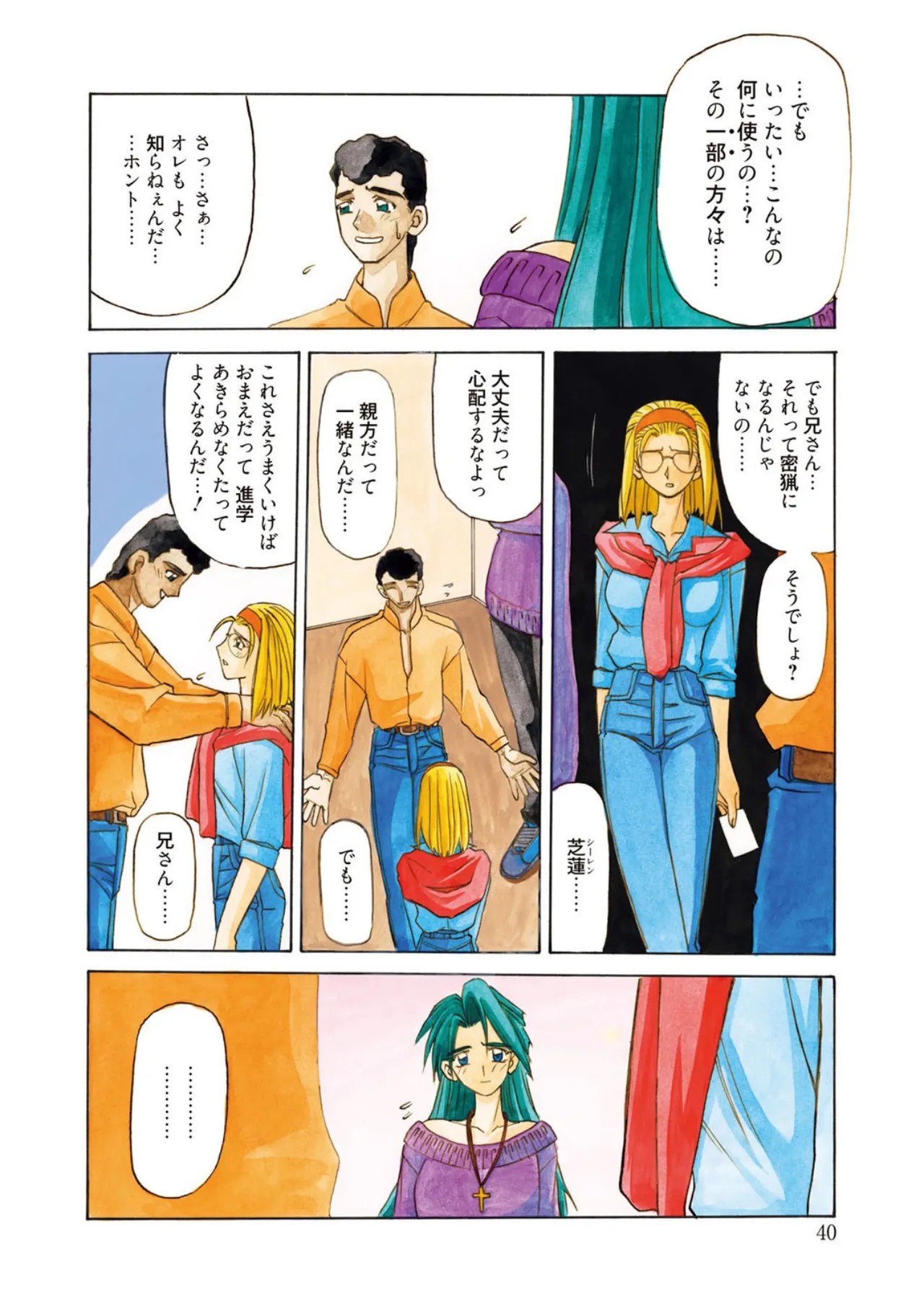 Page 40