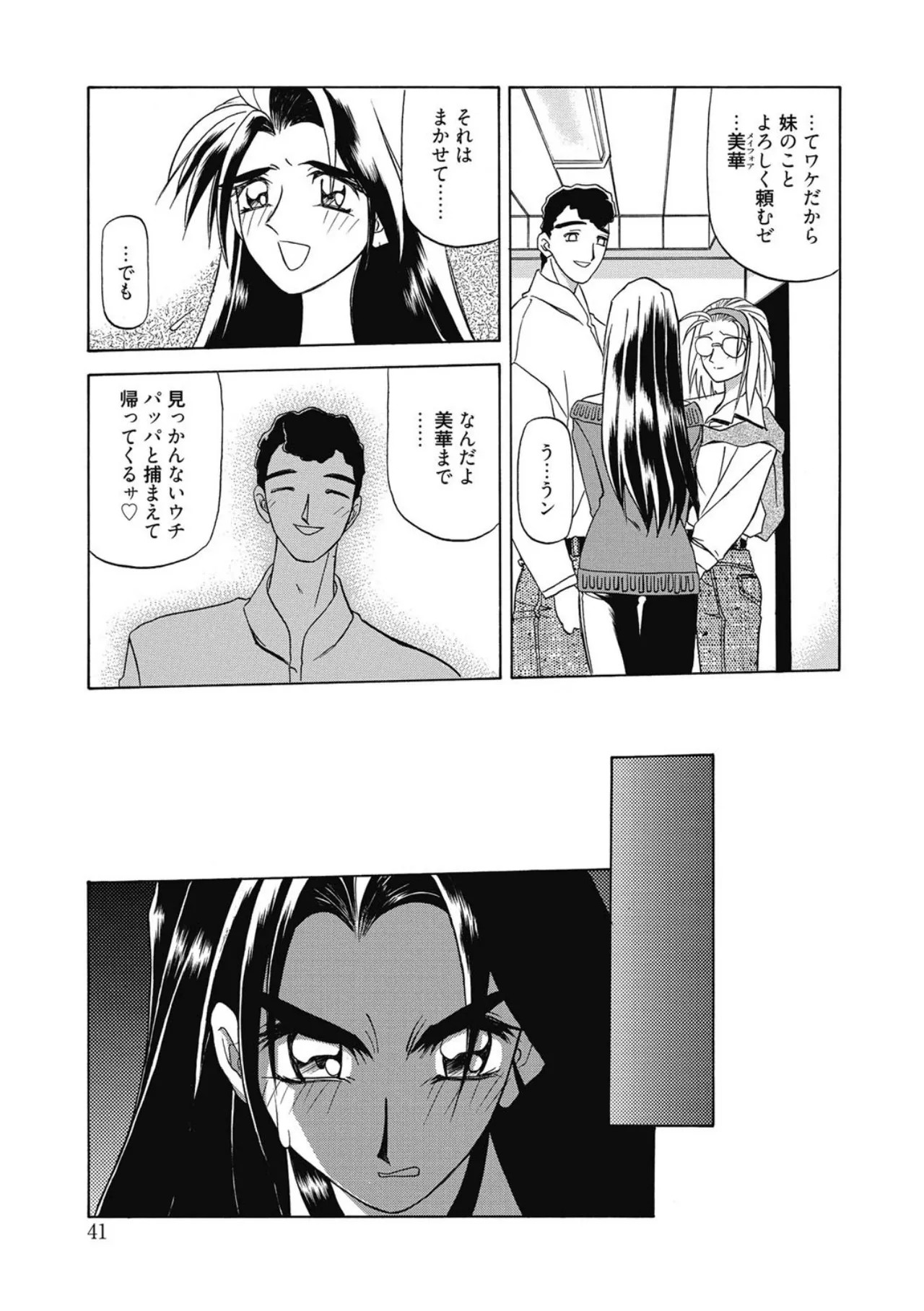 Page 41