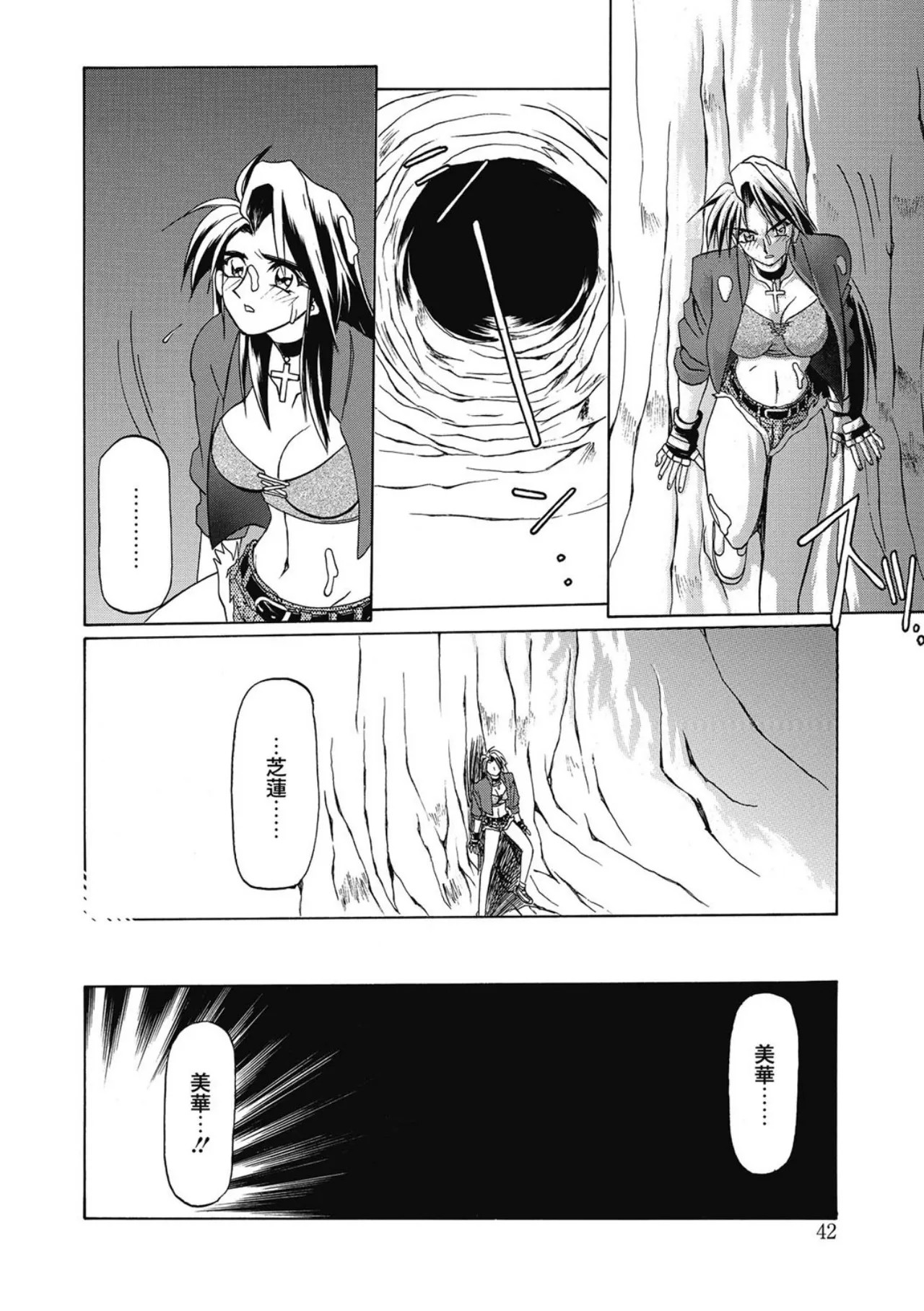 Page 42
