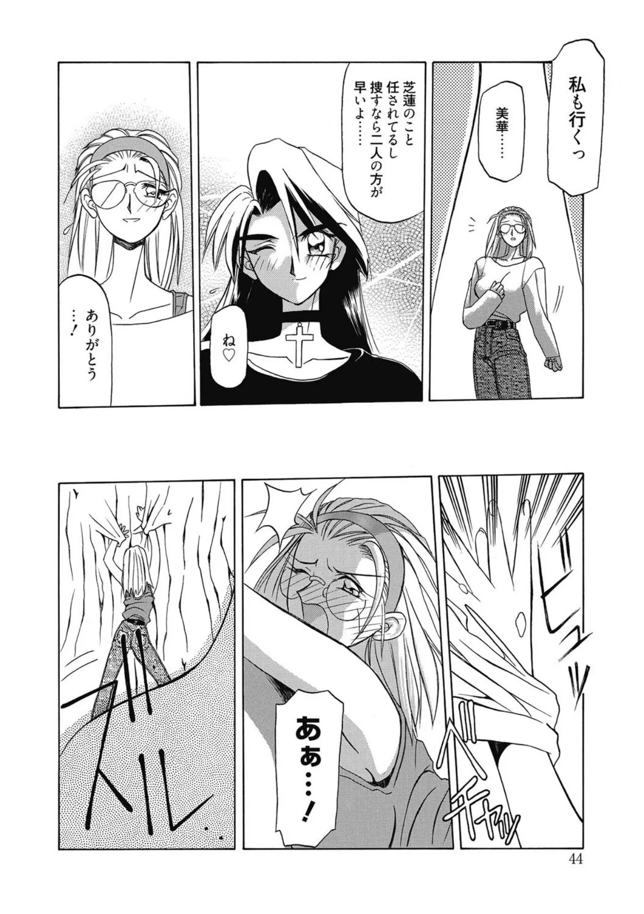 Page 44