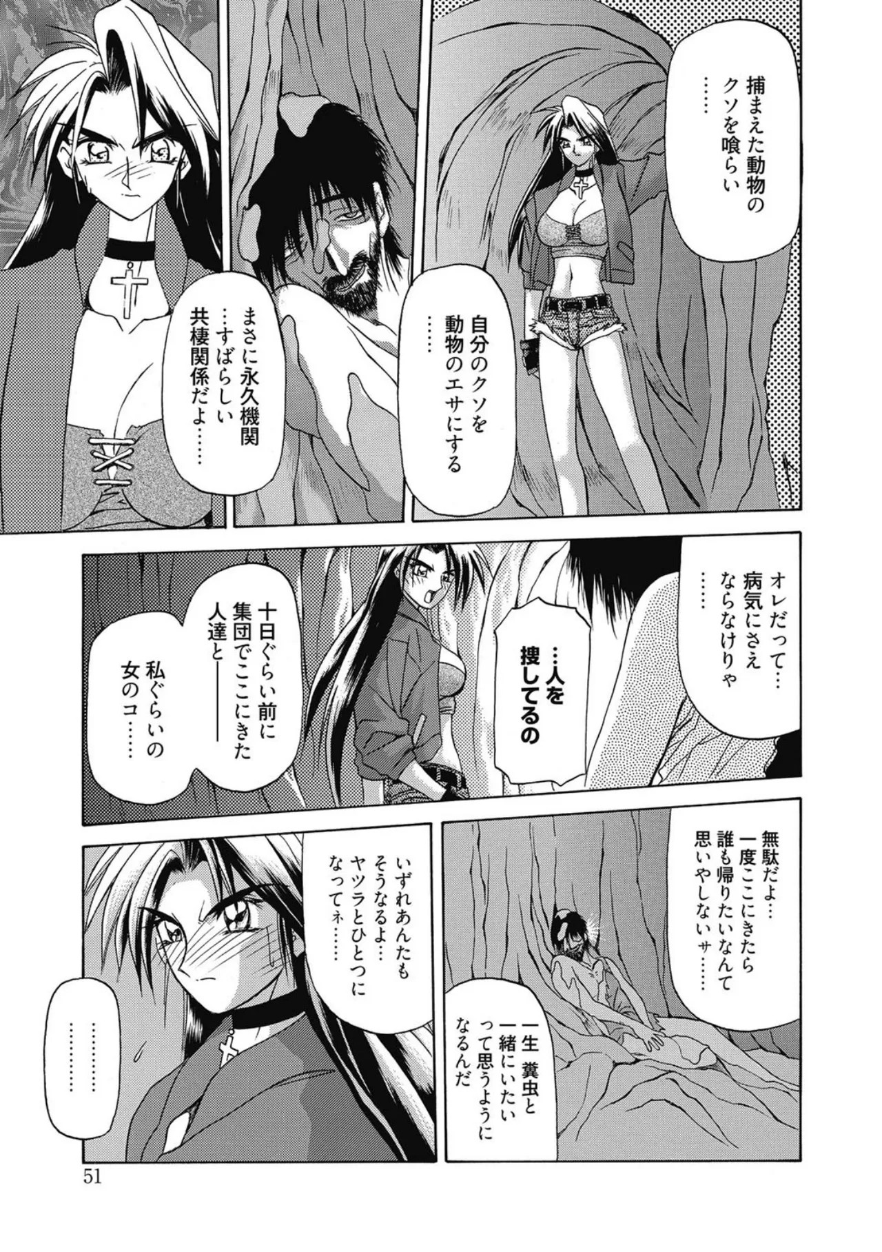 Page 51