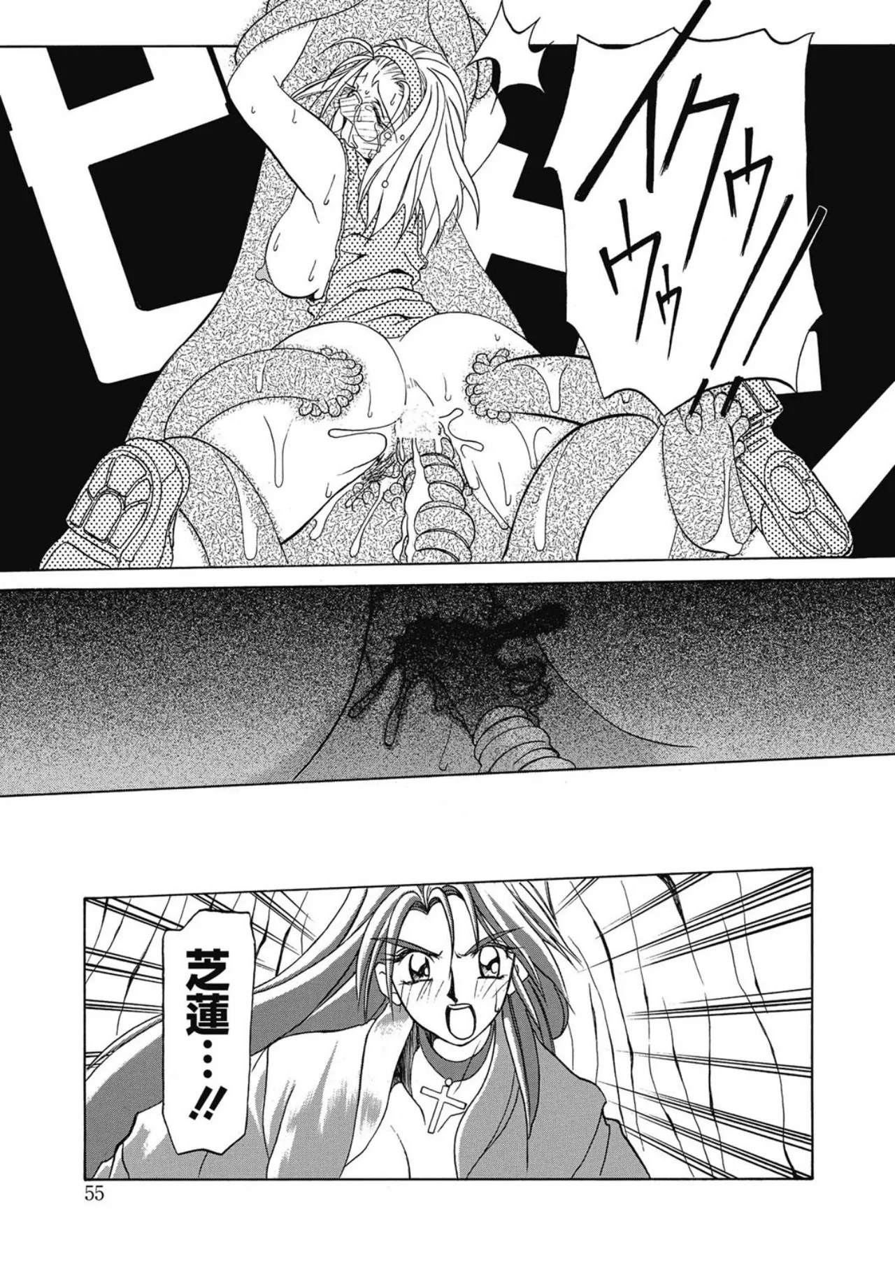 Page 55