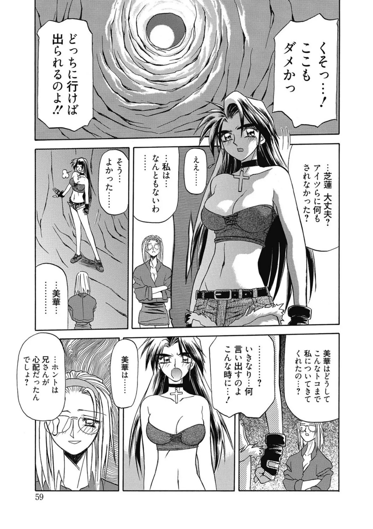 Page 59