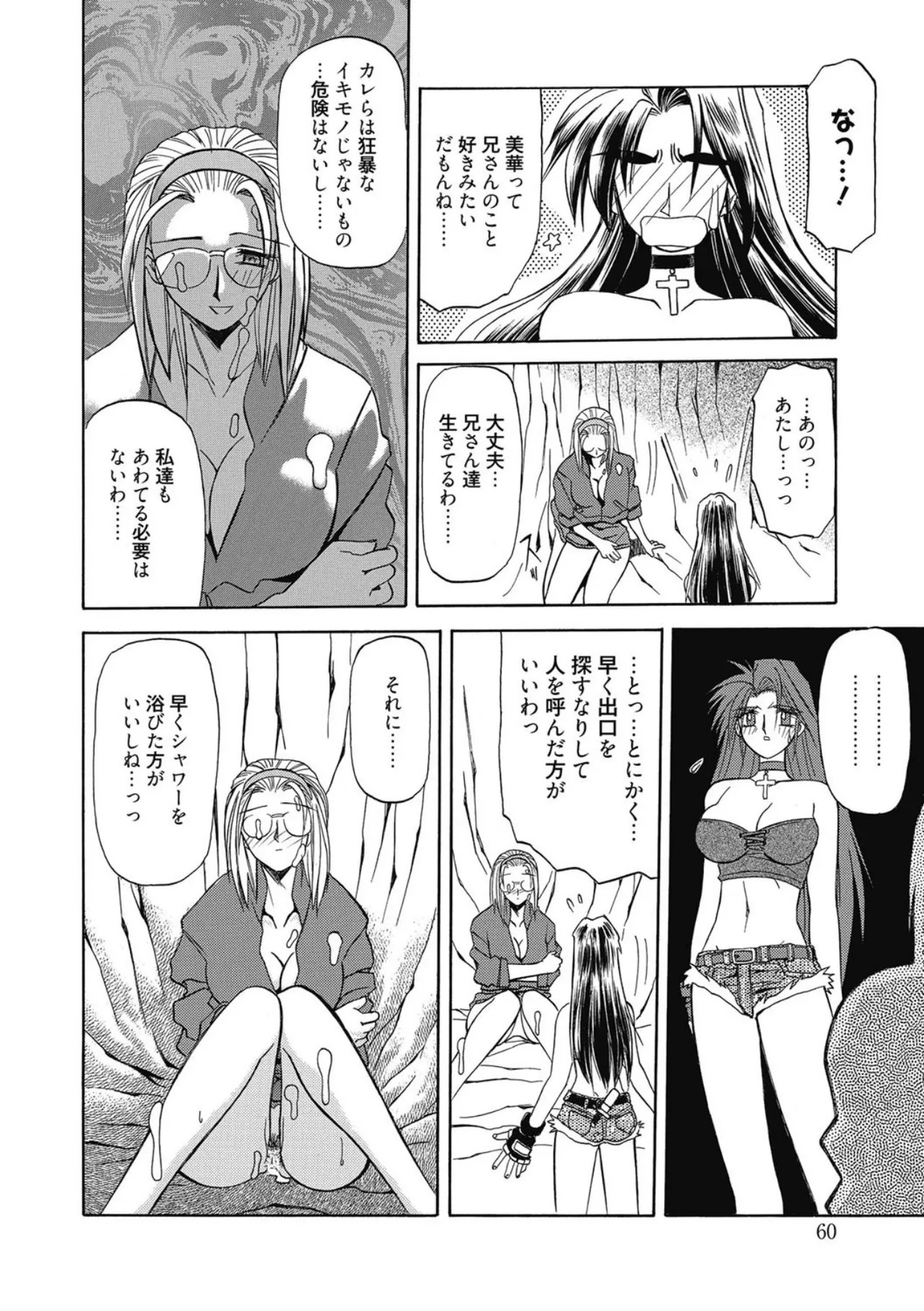 Page 60