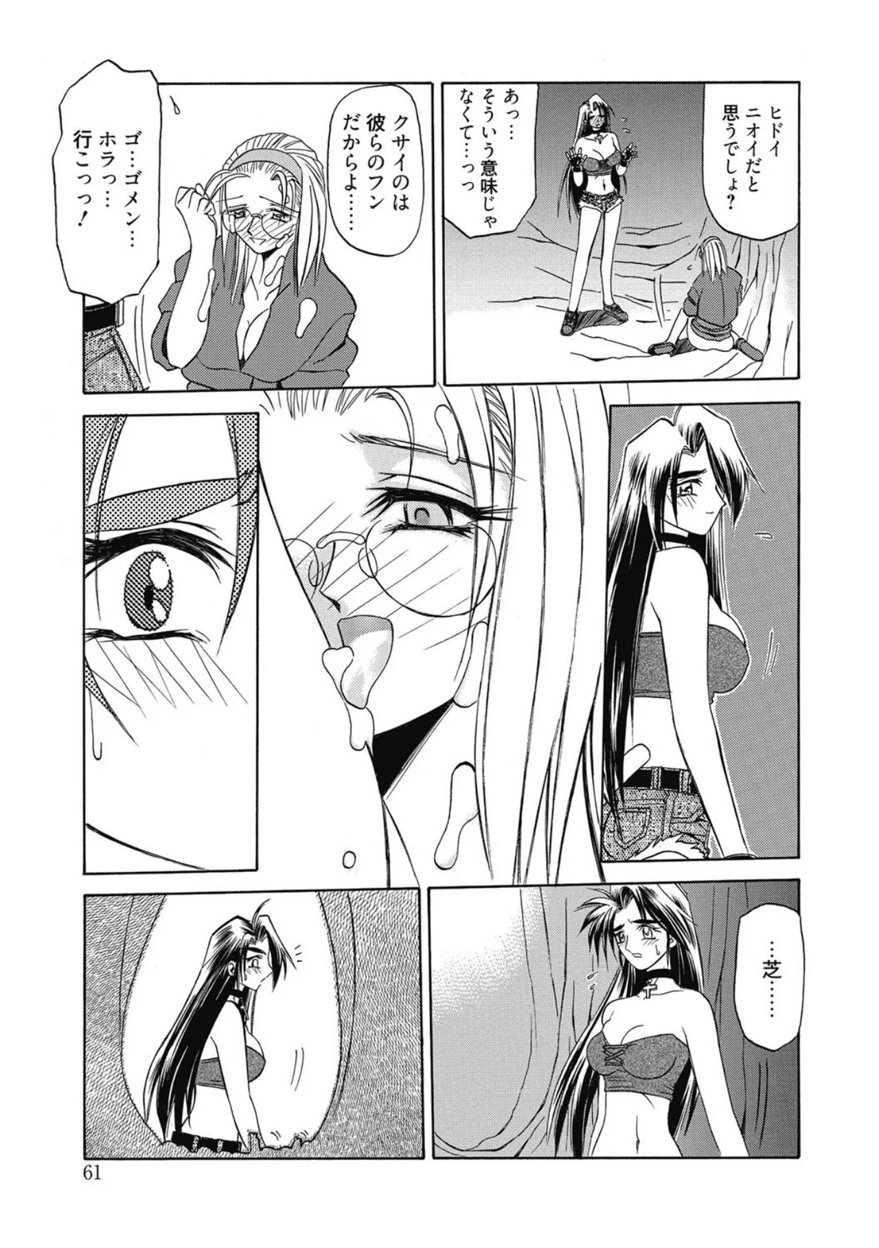 Page 61