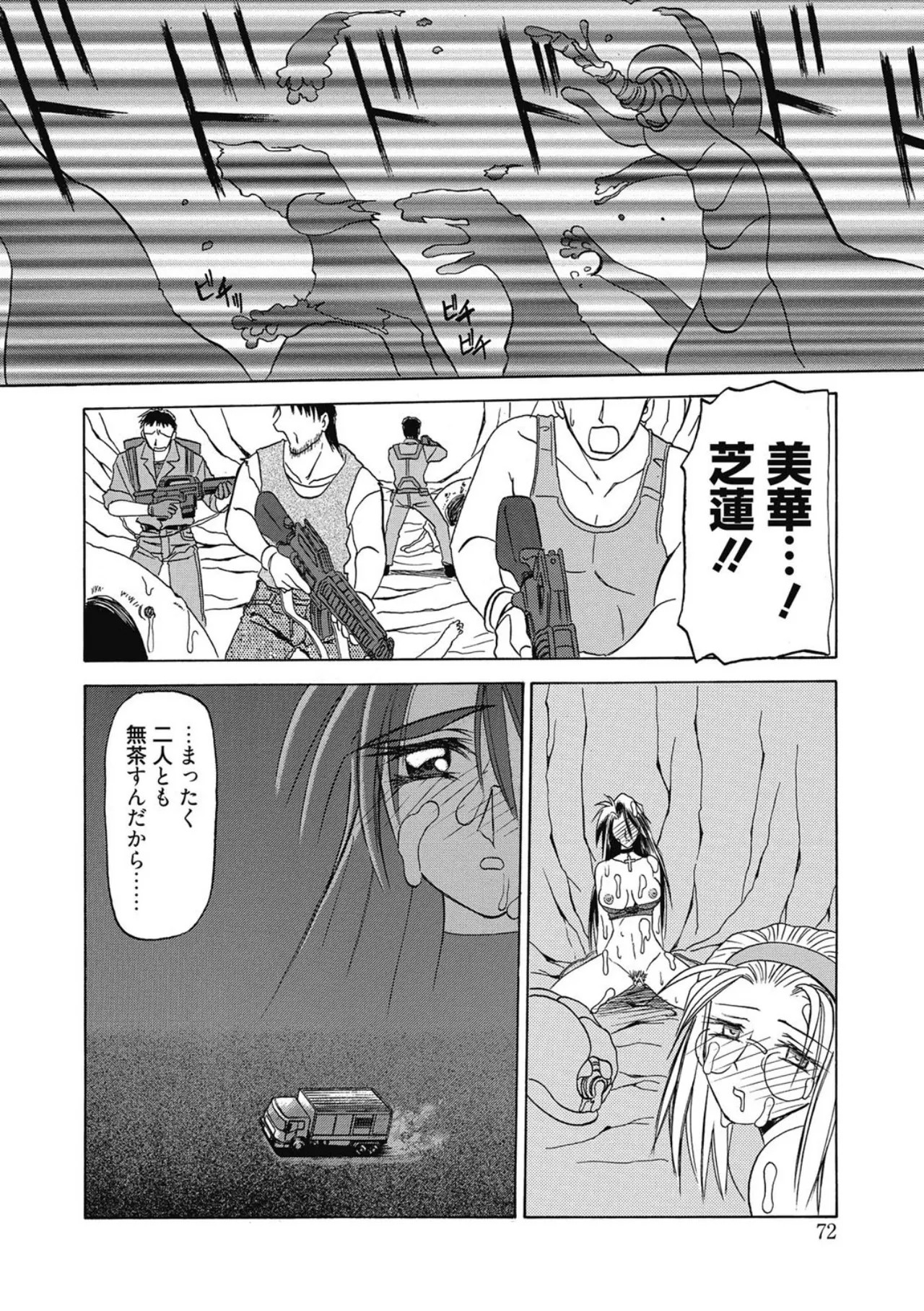 Page 72