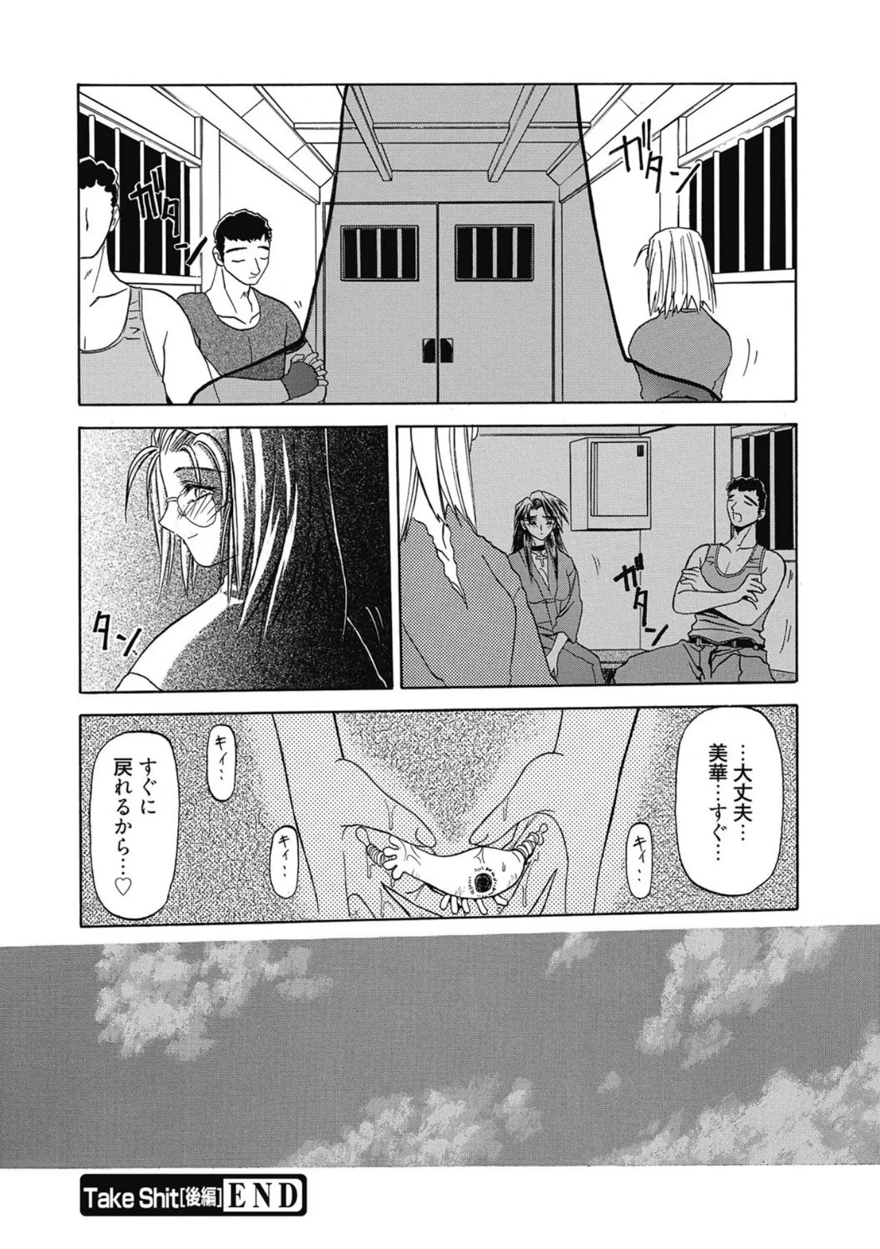 Page 74