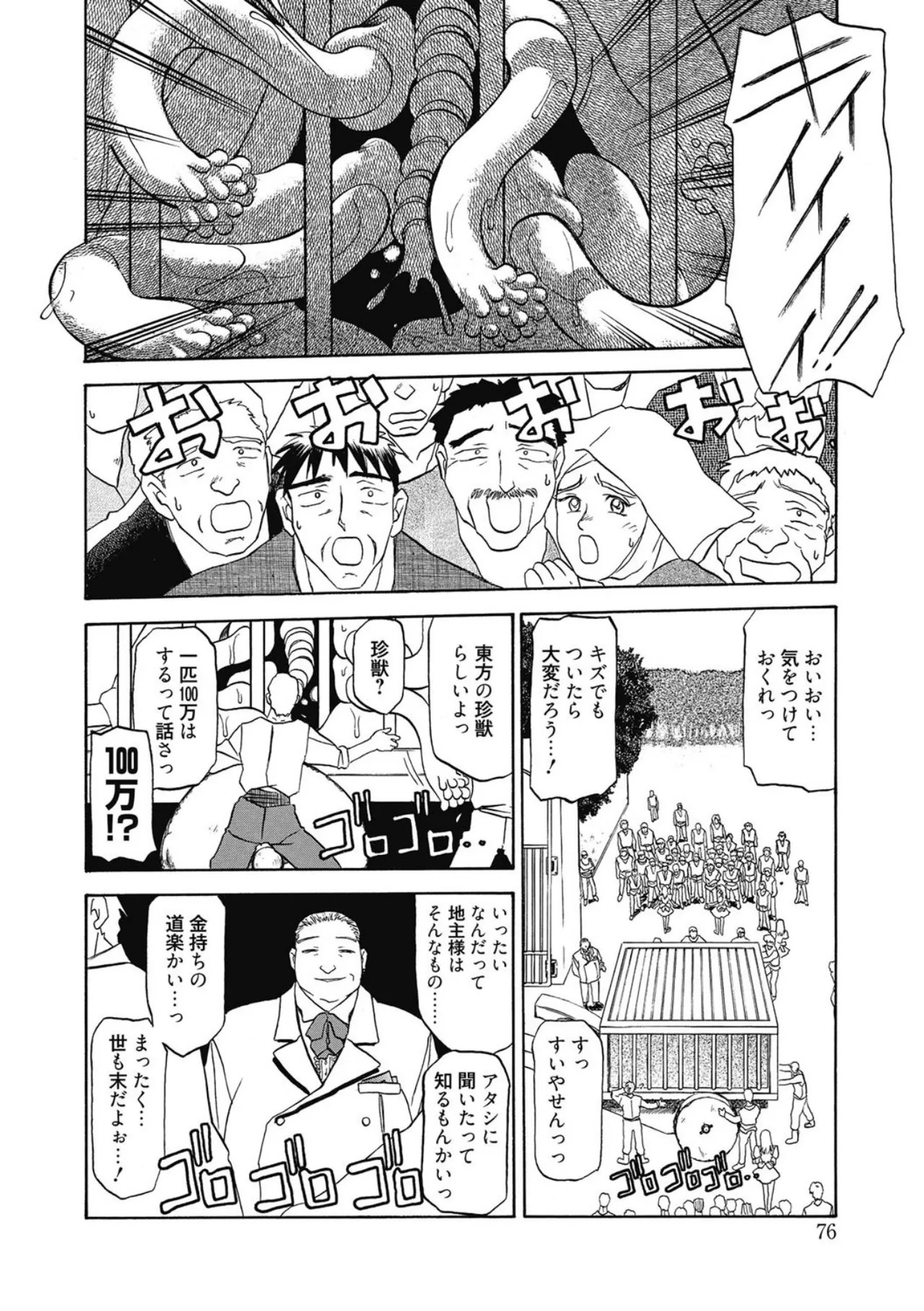 Page 76