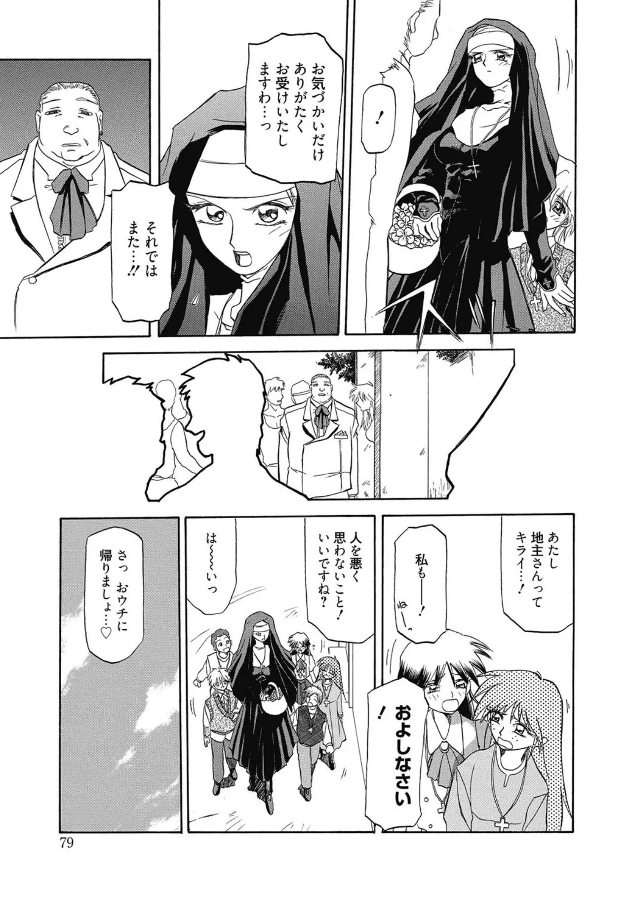 Page 79