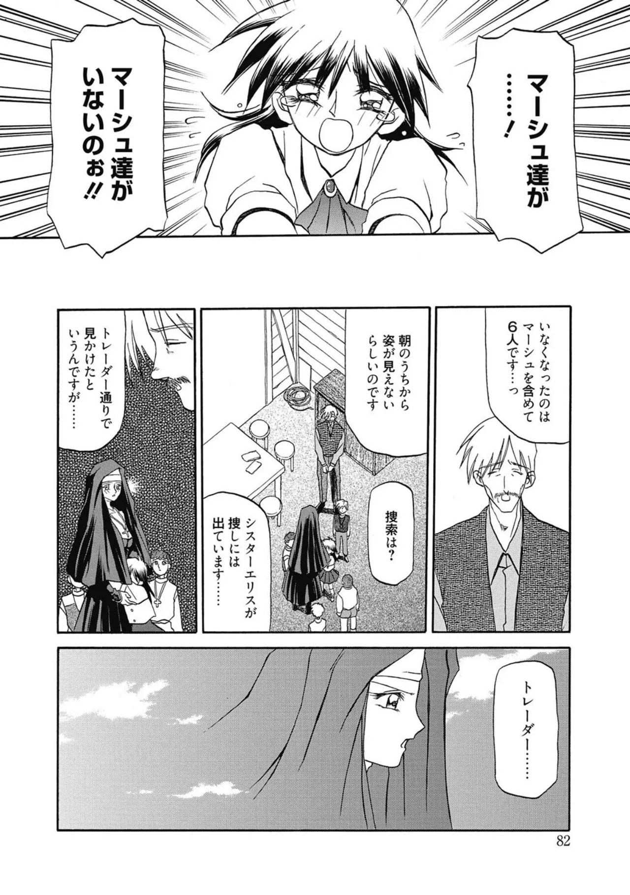 Page 82