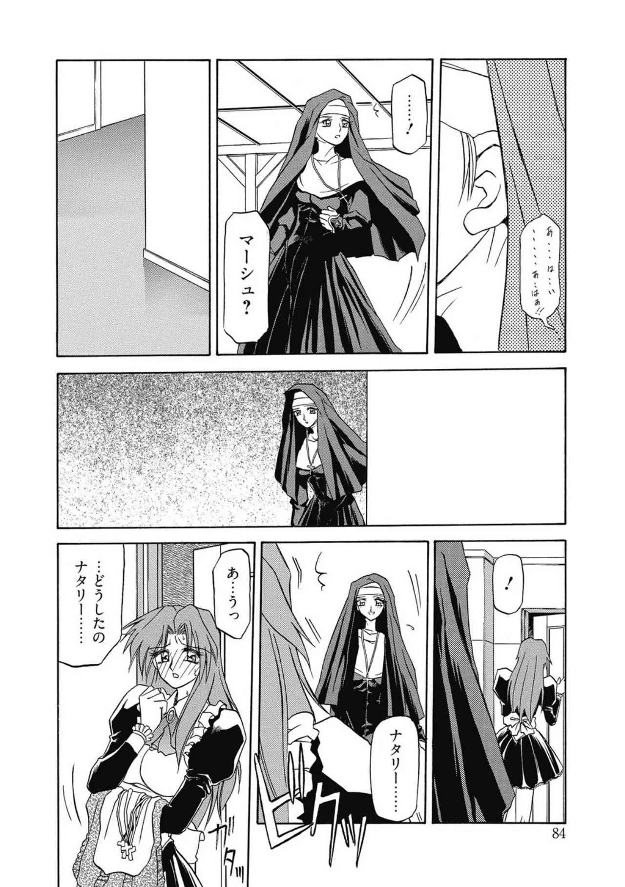 Page 84