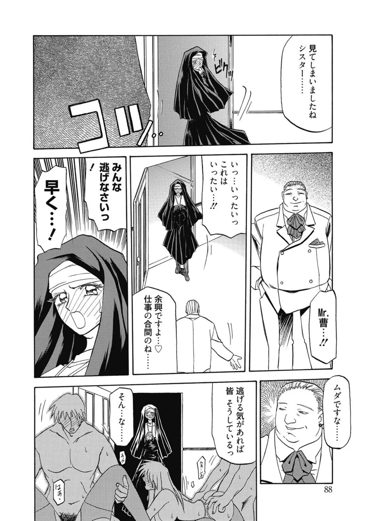 Page 88