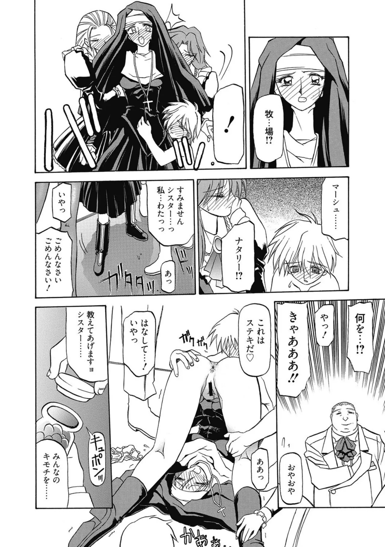 Page 90