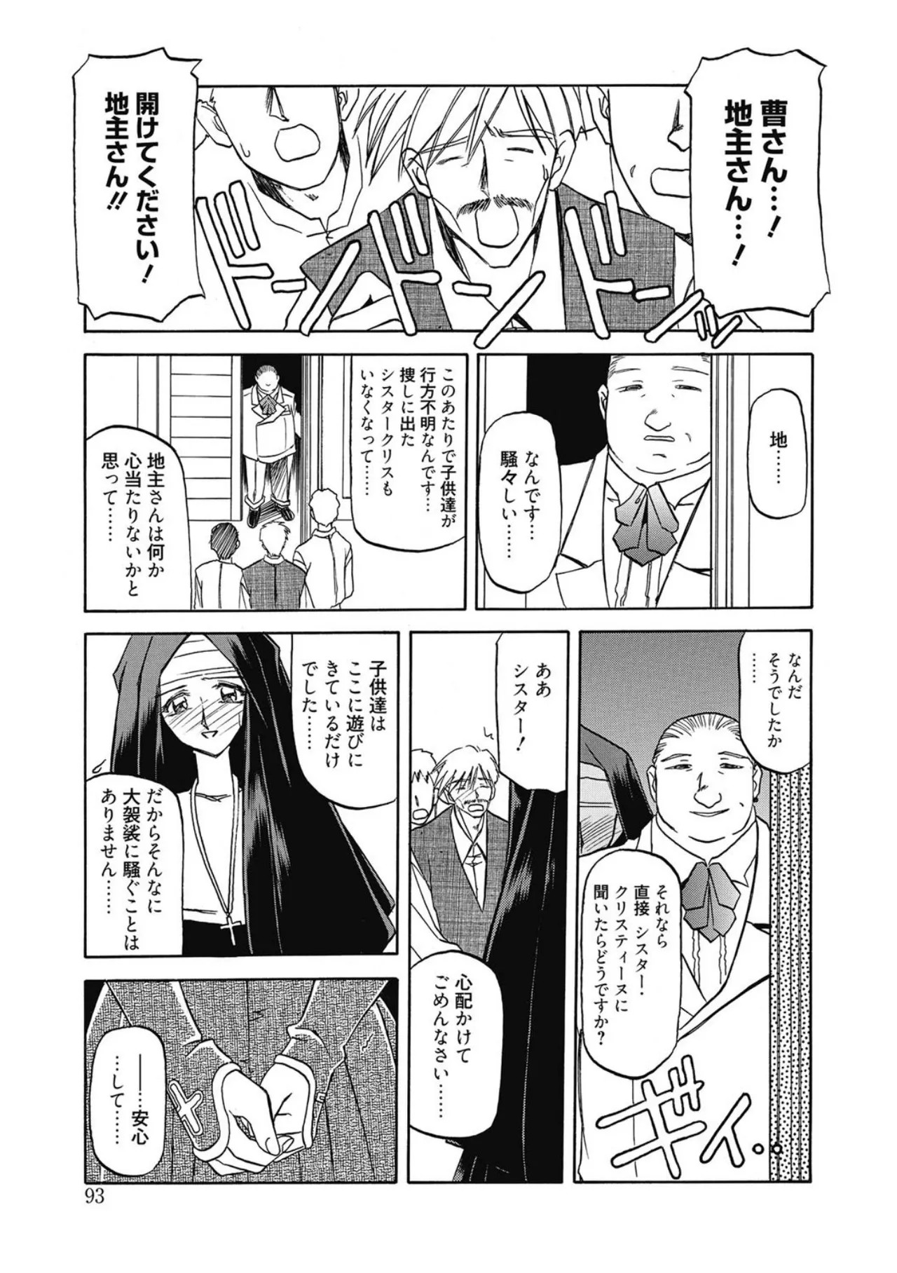 Page 93