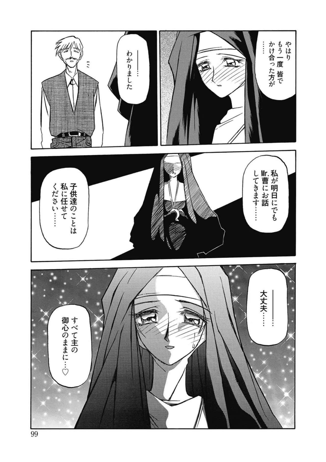 Page 99