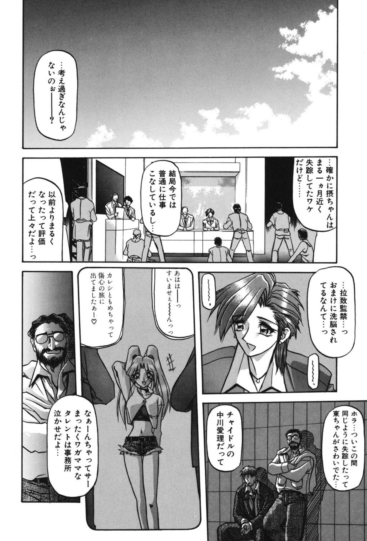 Page 105