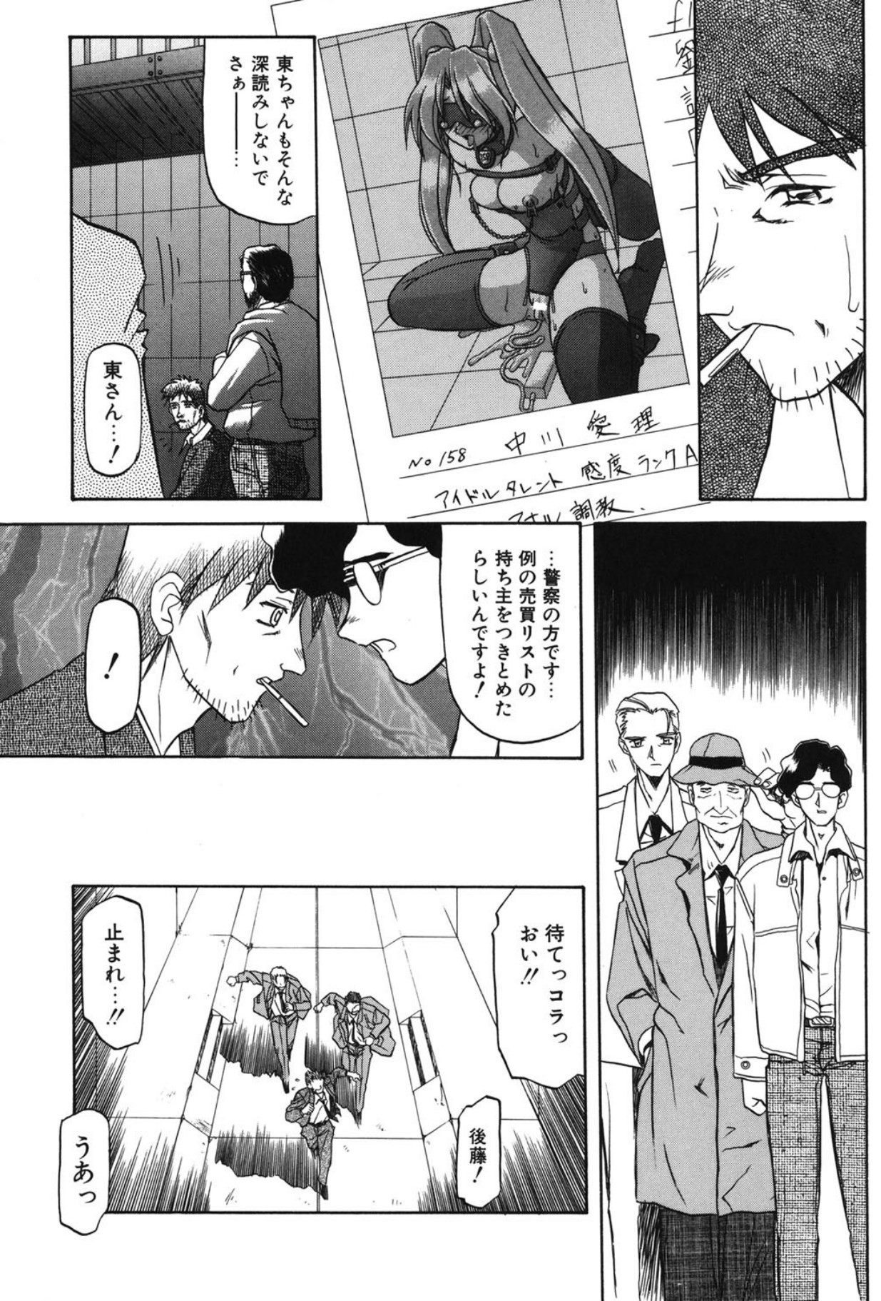 Page 106