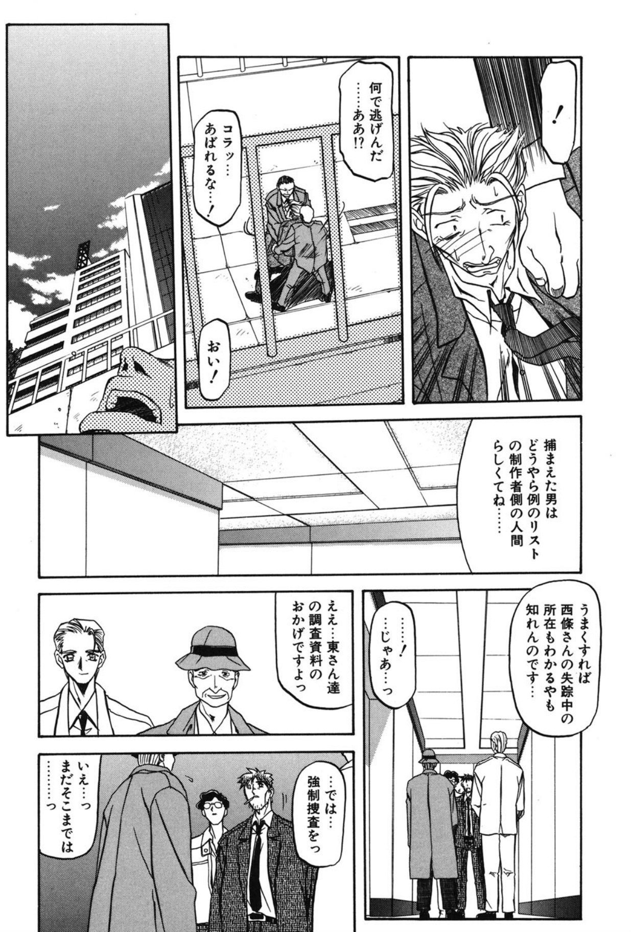 Page 107